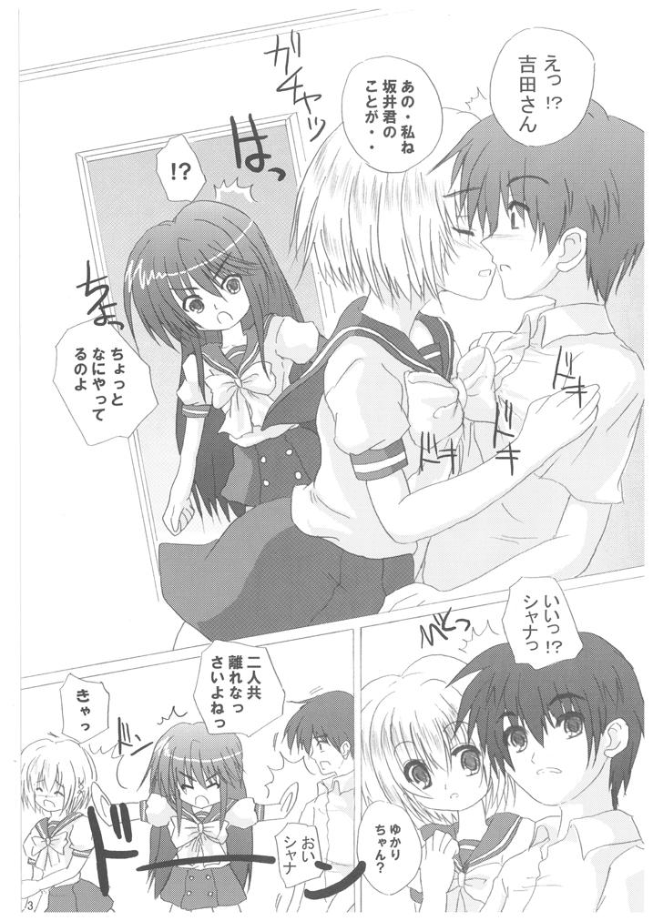 (SC31) [Sankyaku Rasen (Hayama Gai)] Sankyaku Rasen no Shana no Hon. (Shakugan no Shana) page 2 full
