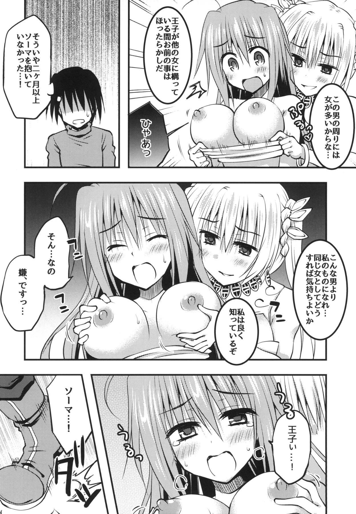 (C94) [Crea-holic (Shiki Hiroto)] Konkou no tsyousen! Oujigun Zettsyou Battle (Sennen Sensou Aigis) page 7 full