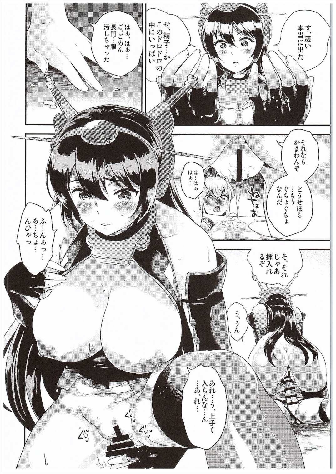 (COMIC1☆10) [Kikkaya (Uesugi Kyoushirou)] Nagato-san Shimakaze Cos no Teitoku o Buchi Okasu (Kantai Collection -KanColle-) page 13 full