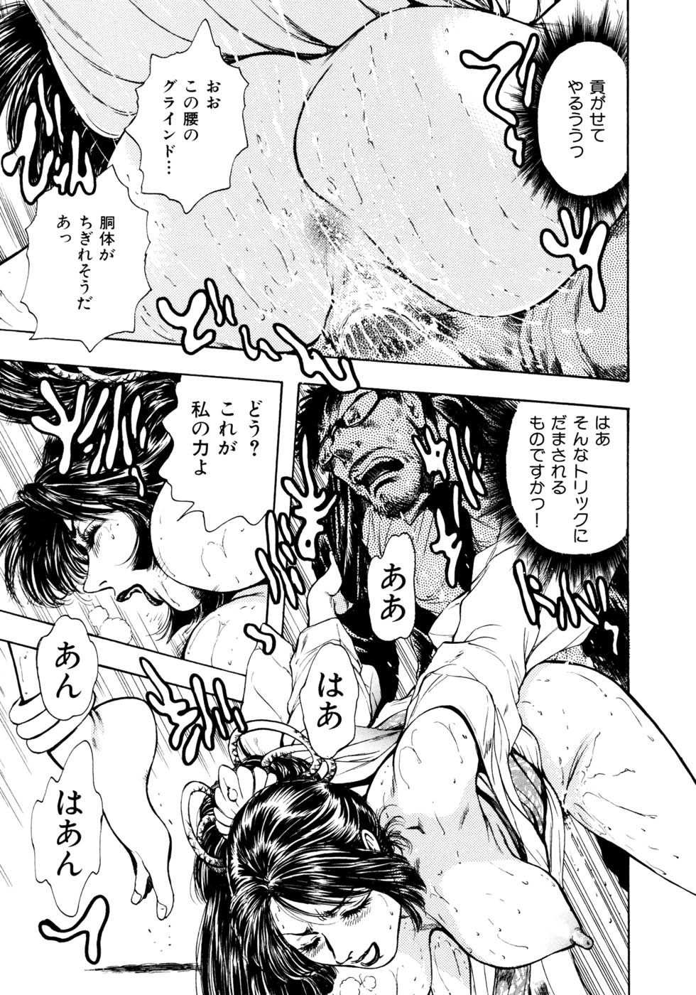 Kouichi Takada - Man New Heart Too Ya Be Jean page 53 full
