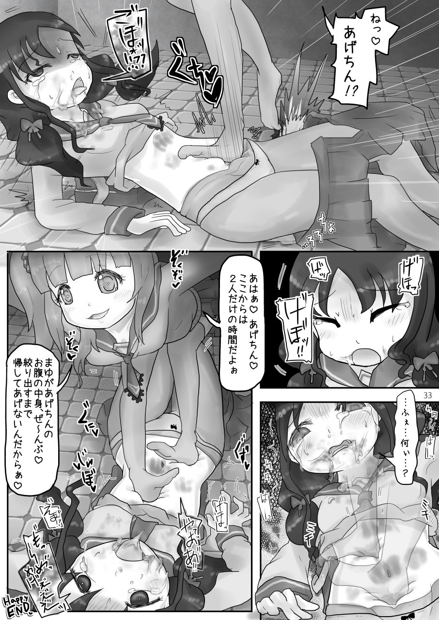 [Dennou Chocolate (AwA)] Onaka Ijime [Digital] page 33 full