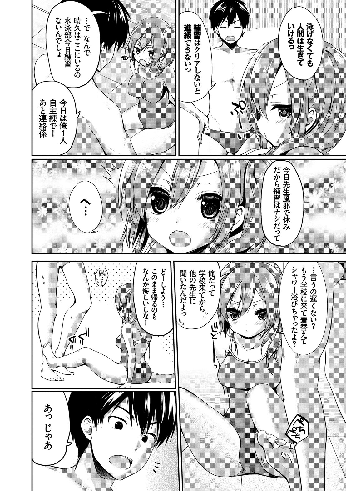 [Anthology] Yappari Mizugi Bishoujo ga Suki VOL. 2 page 4 full