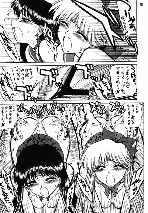 (C67) [BLACK DOG (Kuroinu Juu)] Sex Pistols (Bishoujo Senshi Sailor Moon) page 13 full