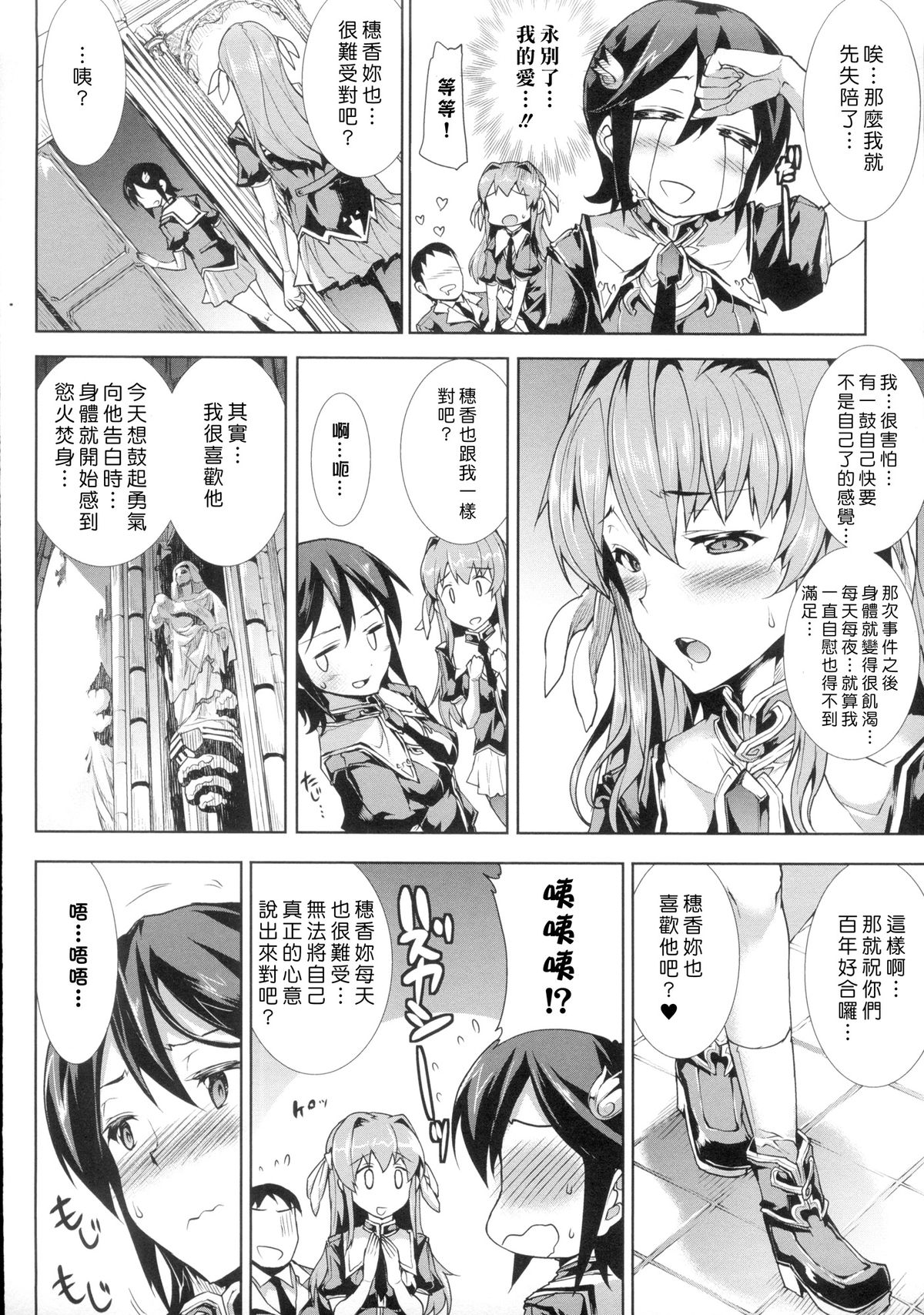 [Erect Sawaru] Shinkyoku no Grimoire -PANDRA saga 2nd story-  [Chinese] page 175 full