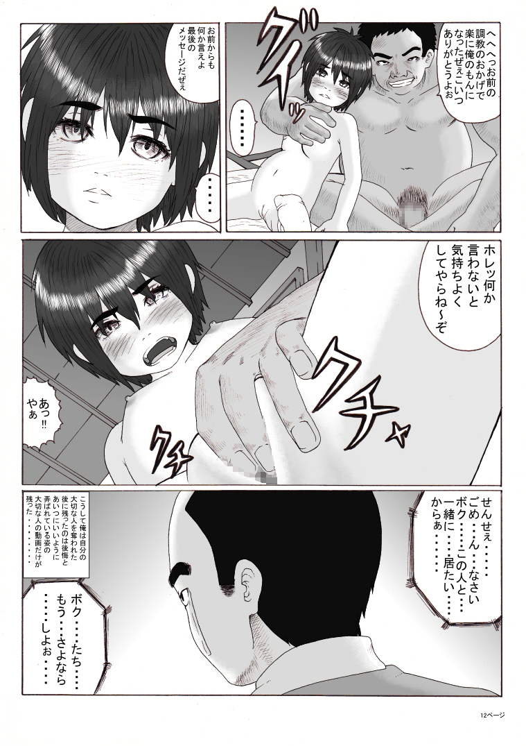 [Green Company (Tadamasa)] Houkago ~Sensei to Seito no Kankei Houkai Kouhen~ page 60 full