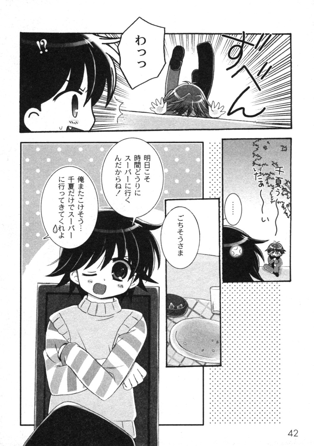 COMIC Moog 2005-04 page 43 full