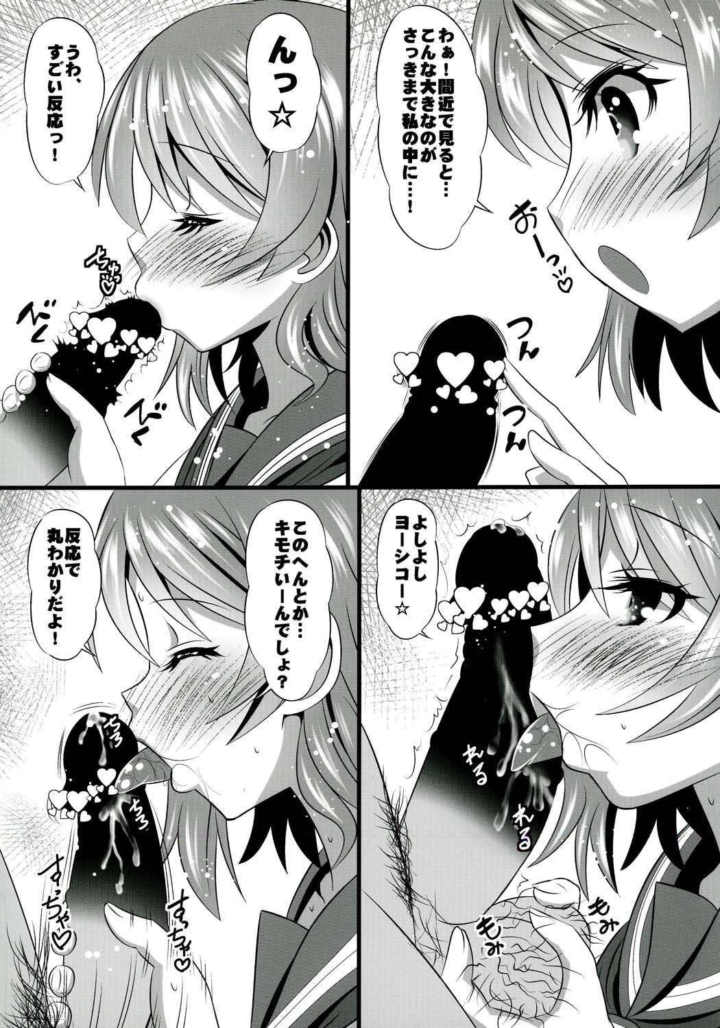 (C91) [Koi Tenshi Doumei (Ai ha Muteki)] You-chan to Hitobanjuu! (Love Live! Sunshine!!) page 13 full