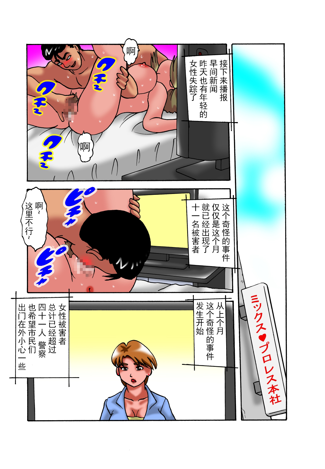 [TOUCH (Ayukawa Aoi)] Kyodai Heroine Maria 2 [Chinese] [不咕鸟汉化组] page 4 full