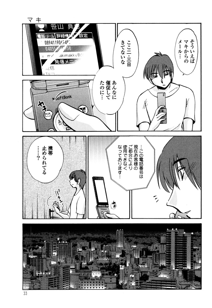[TsuyaTsuya] Monokage no Iris 3 [Digital] page 35 full