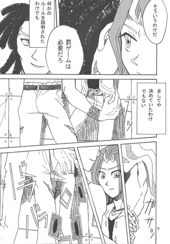 [Phantom pain house (Misaki Ryou)] Kootta Shinzou (Yu-Gi-Oh! ZEXAL) - page 7