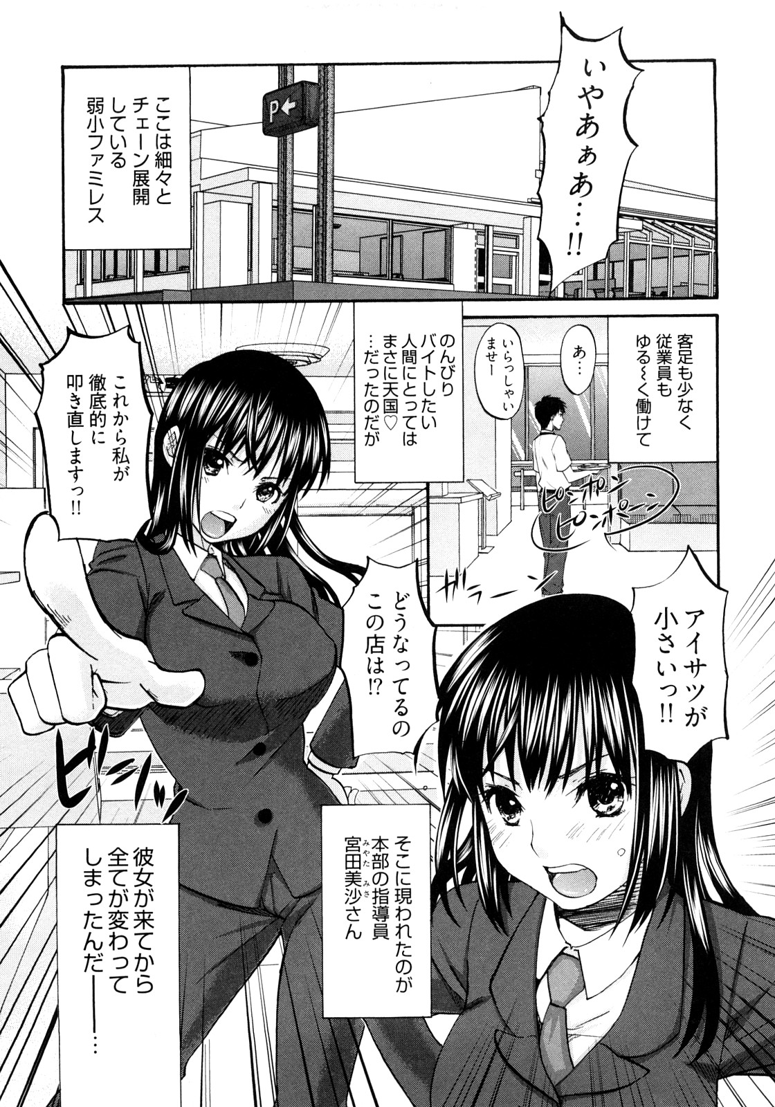 [Kitakawa Touta] Sweet Sketch Second page 14 full