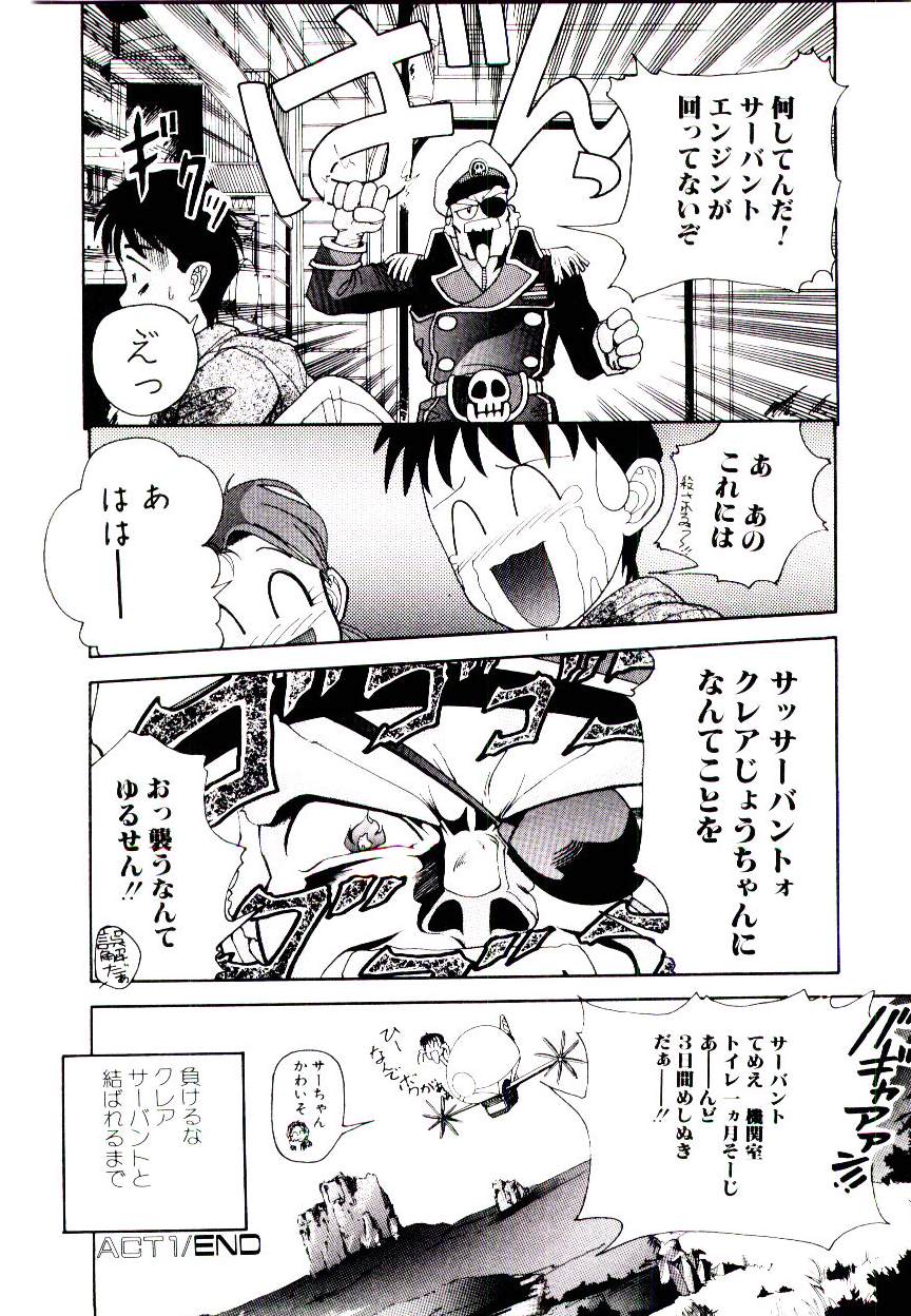 [Yomibito Shirazu] Kuuzokutachi no Hikuusen page 18 full