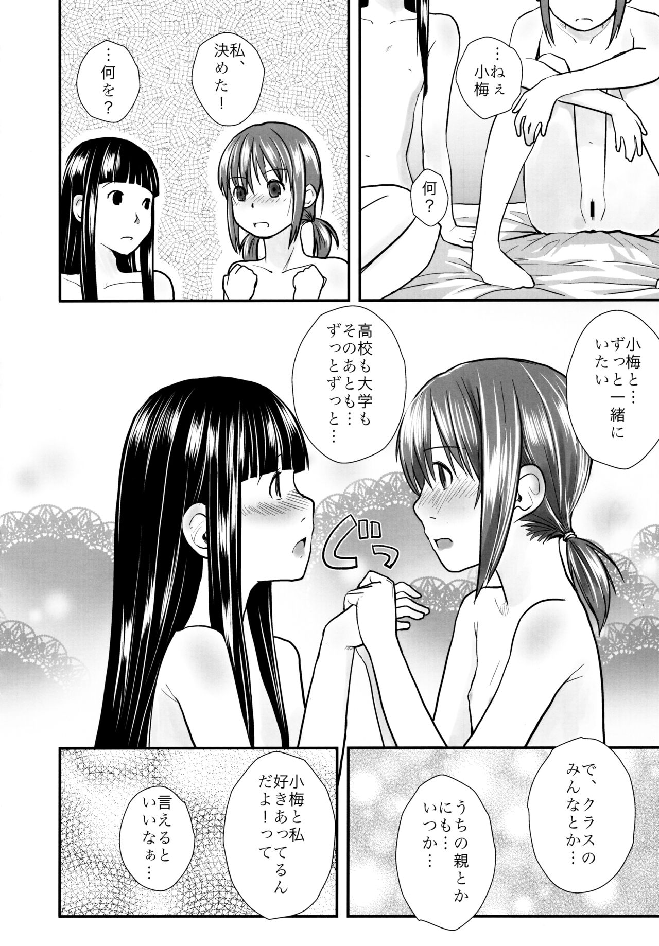 (C87) [Tsumasaki Label (Hidari Kagetora)] Les Chuu Life Soushuuhen 456+ page 72 full