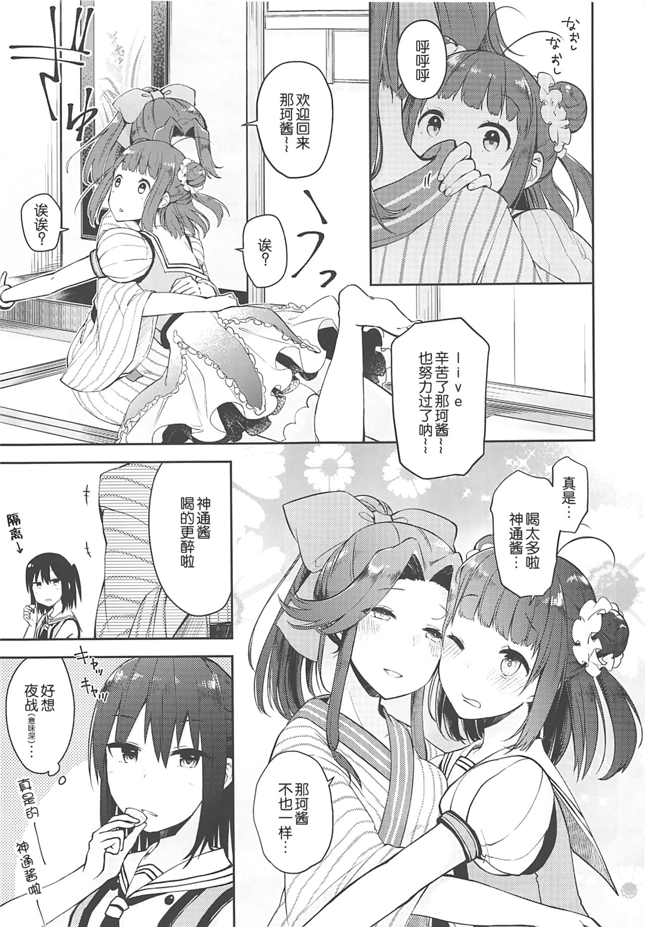 (C94) [Kaleido Circus (Nagihashi Coko)] Seiten Roshoku Panorama Lily (Kantai Collection -KanColle-) [Chinese] [辻君个人汉化] page 12 full