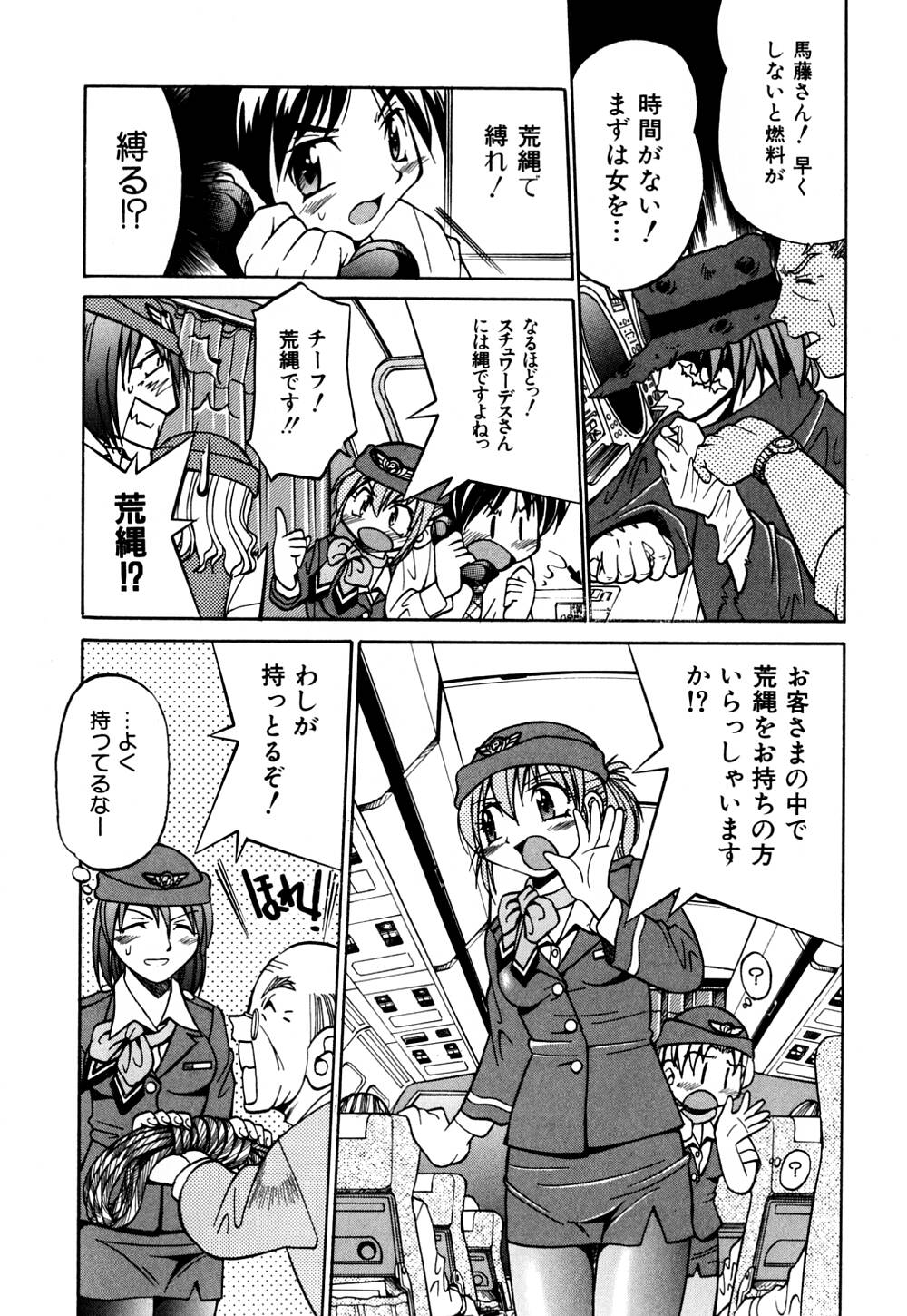 [Inoue Yoshihisa] Ground Ero page 46 full