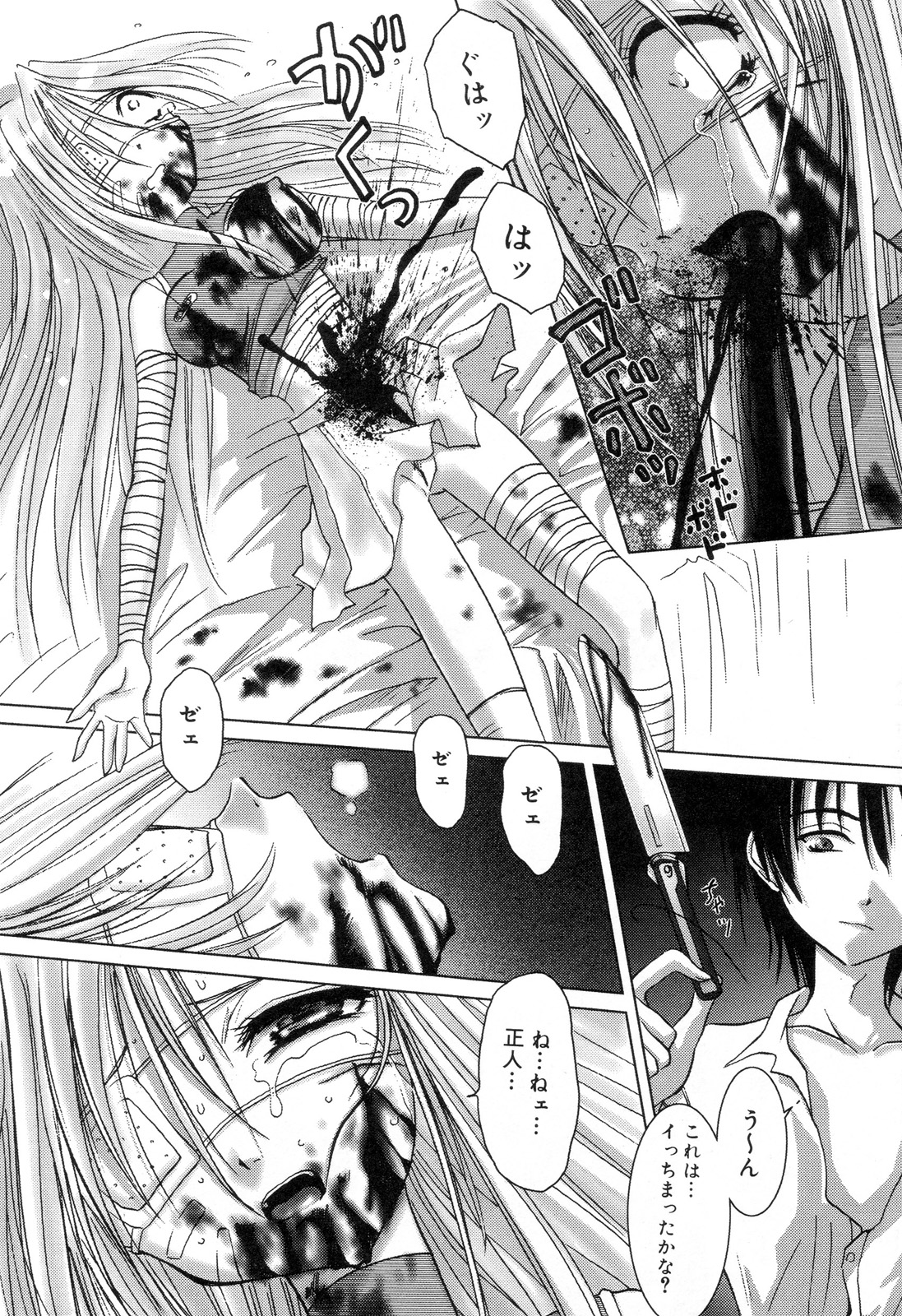 [Anthology] Zenchi Ikkagetsu no Onna page 17 full