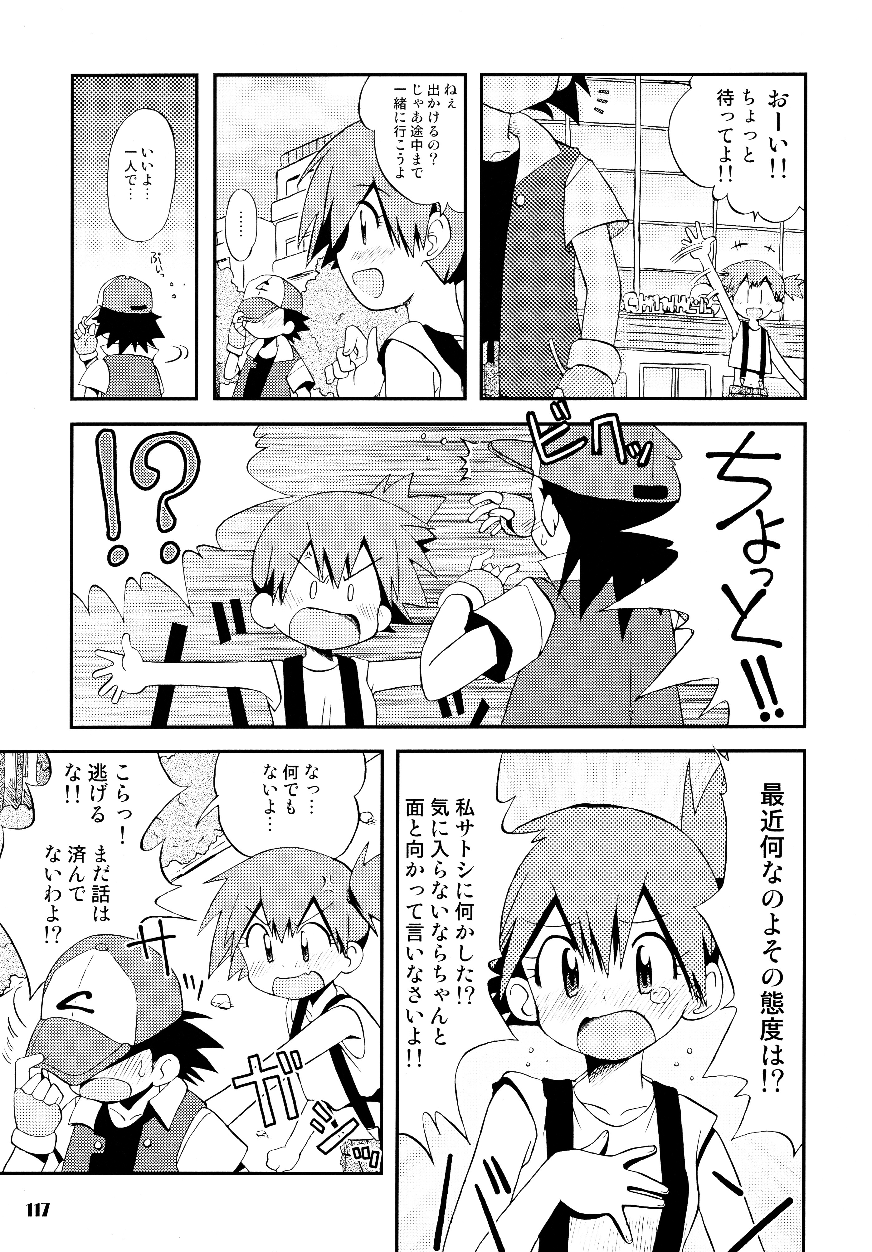 (C84) [Utahime (Izumi Masashi)] Kimi o Yondara Tabi wa Hajimarunosa ~Satoshi x Kasumi Bon Soushuuhen~ (Pokémon) page 116 full