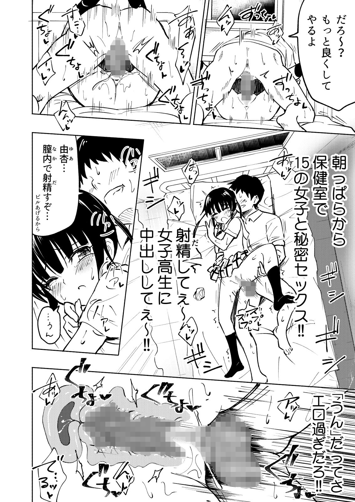 [Kamikadou (Ginyou Haru)] SEX SMART PHONE ~Harem Gakuen Hen 3~ [Digital] page 12 full