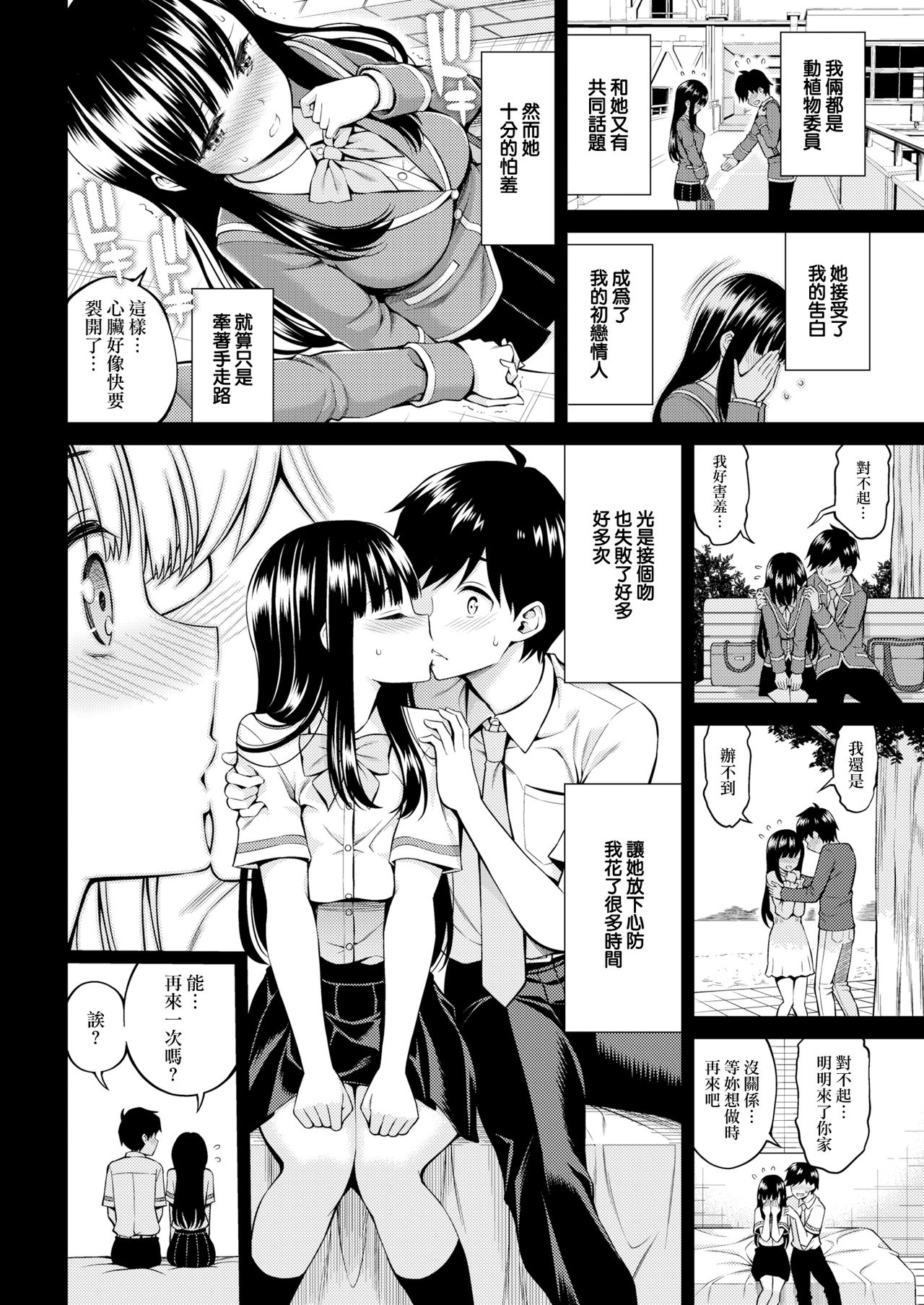 [Yahiro Pochi] Hana no Mitsu (COMIC Kairakuten 2019-08) [Chinese] [無邪気漢化組] [Digital] page 2 full