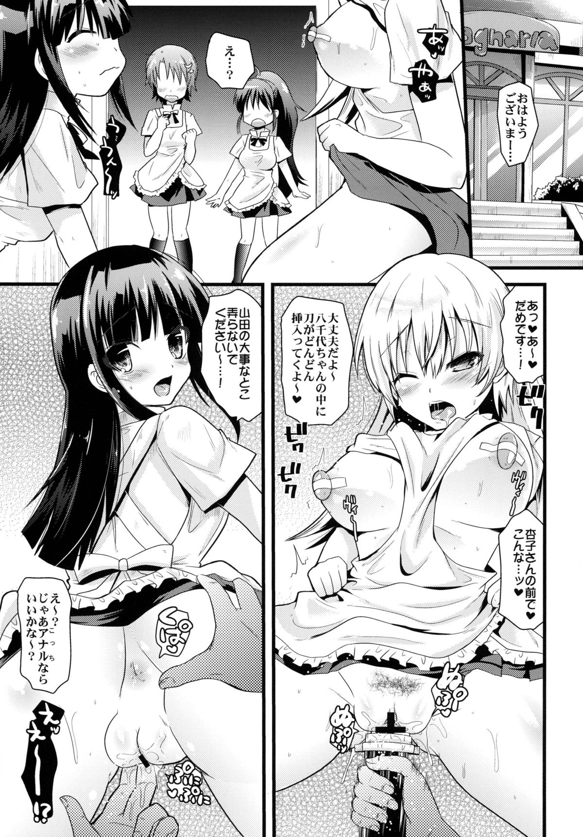 [Metaneko] fuuzokuten Magwaria he Youkoso!! page 5 full