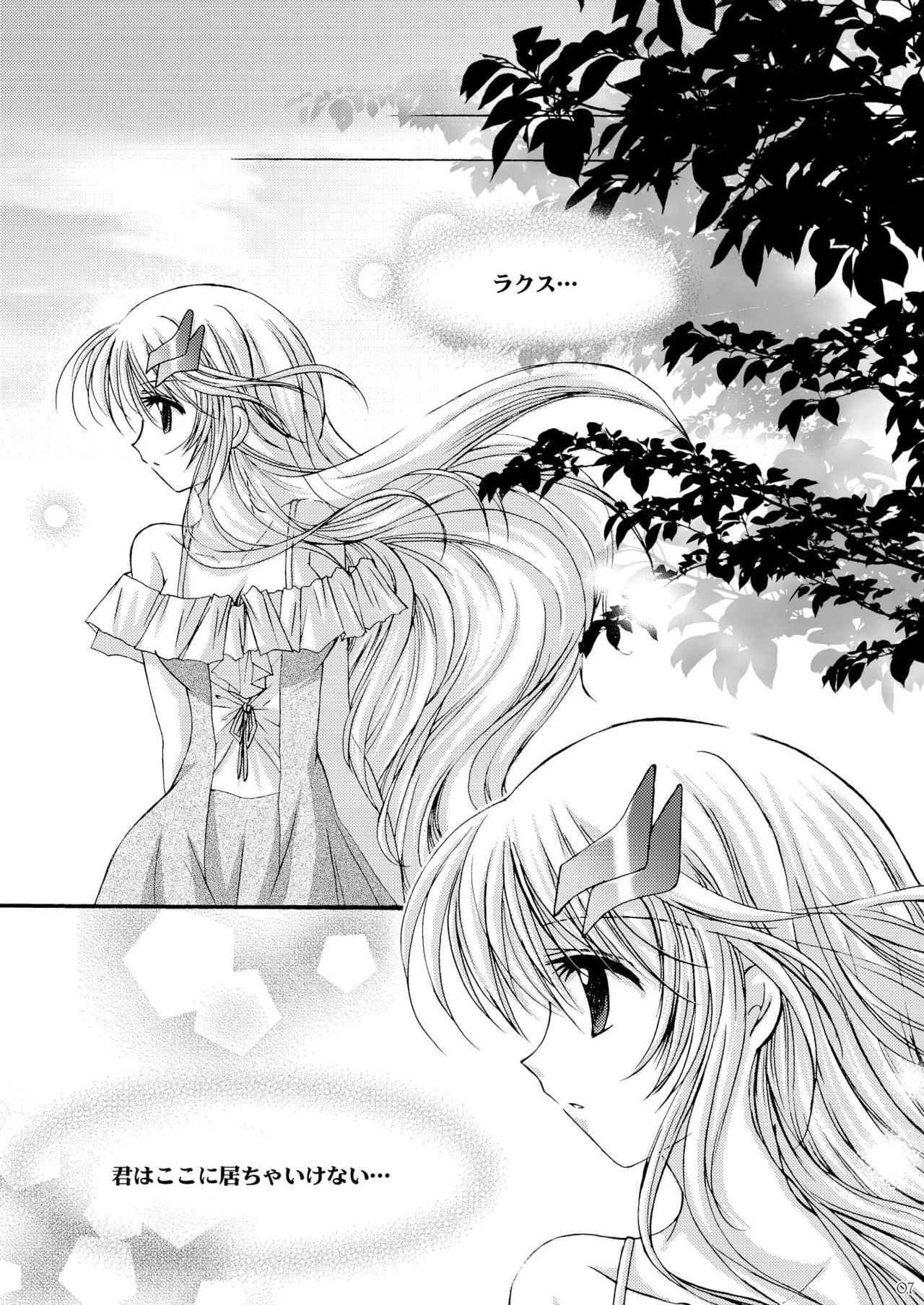 [ARC (Tamagawa Yukimaru)] Yuukyuu no Uta (Gundam SEED DESTINY) [Digital] page 8 full