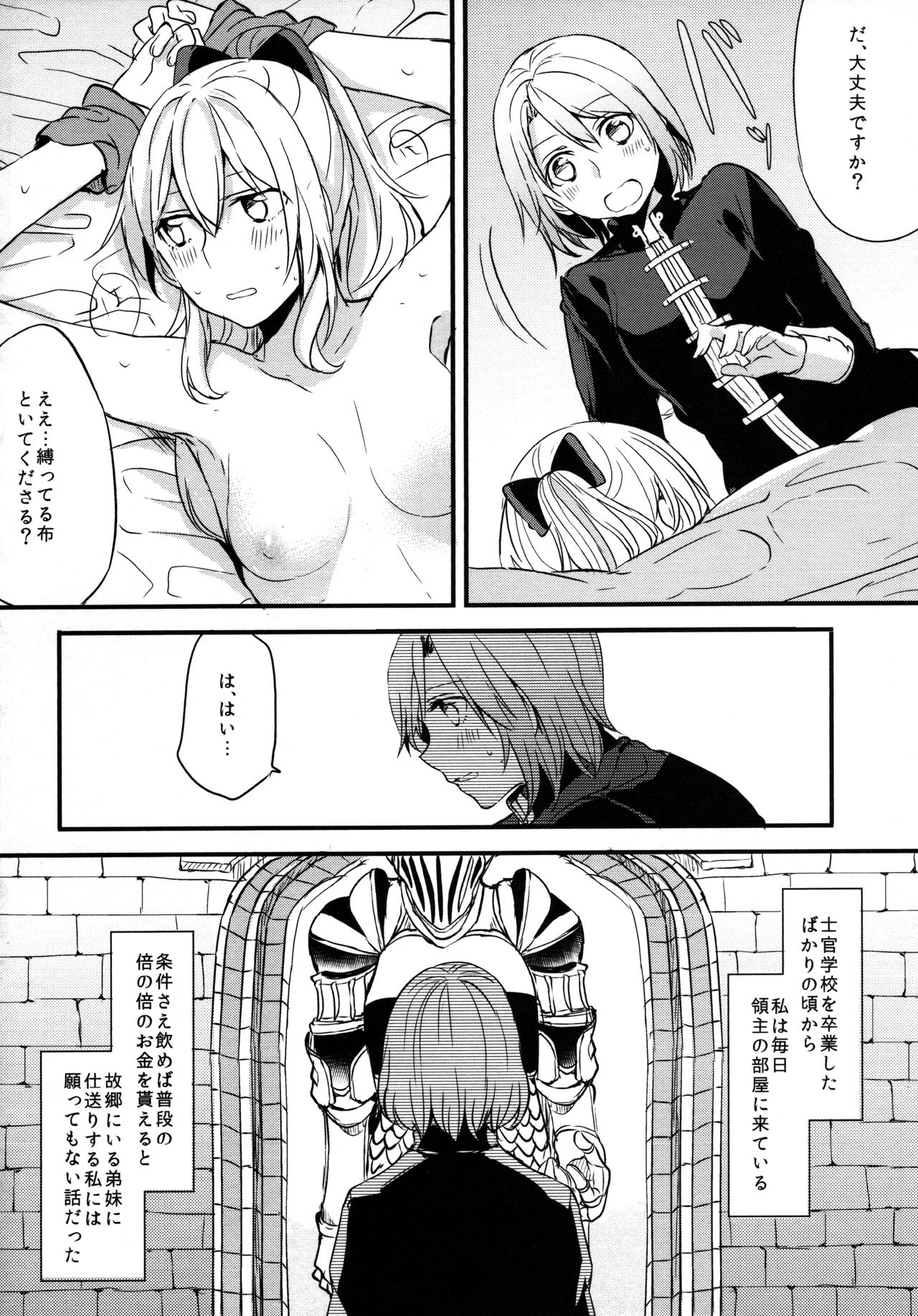 (COMIC1☆11) [Hatakewotagayasudake (Mikanuji)] Gurayuri Soushuuhen (Granblue Fantasy) page 28 full