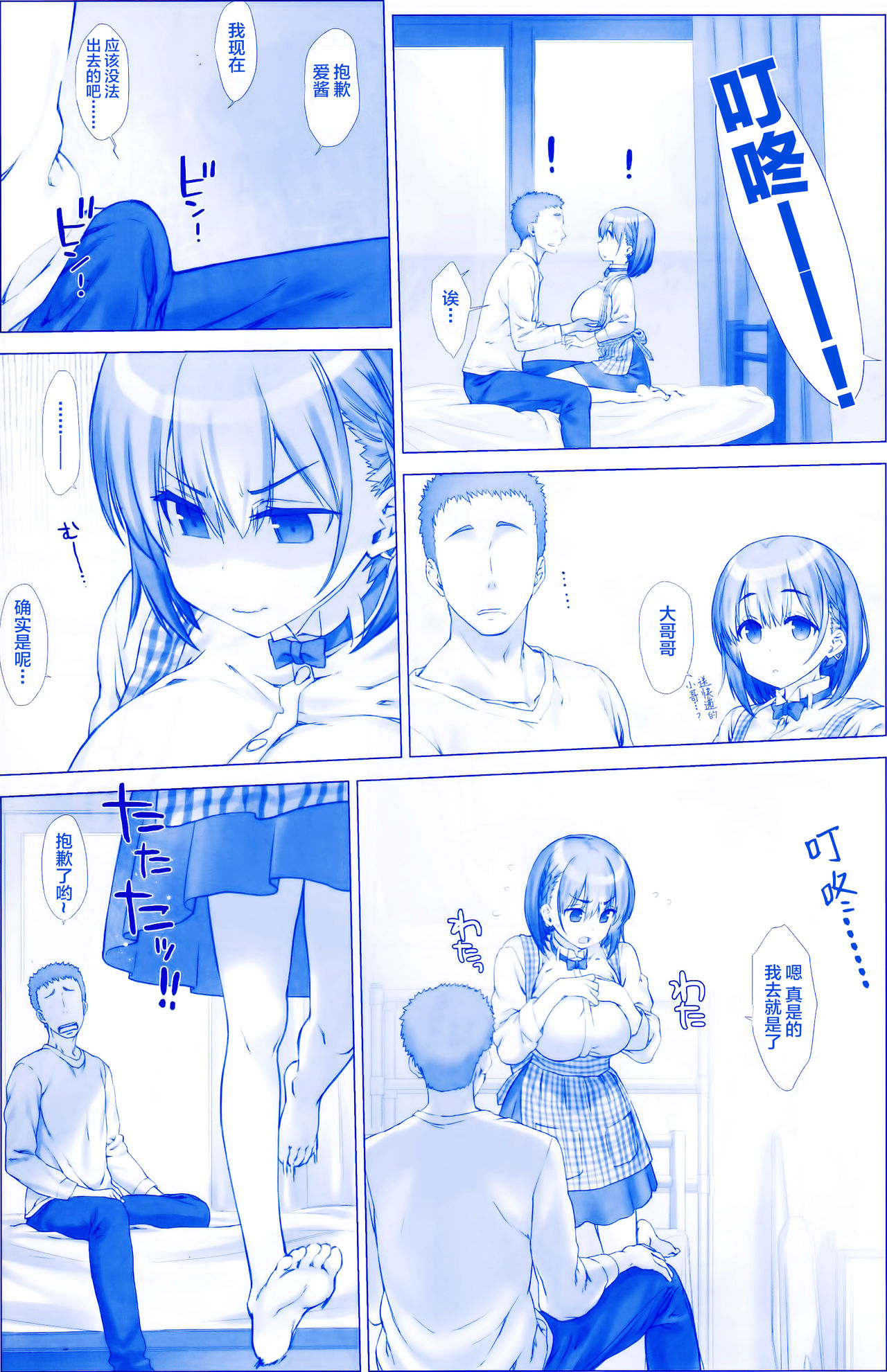 (SC2017 Summer) [Nama Cream Biyori (Nanase Meruchi)] Shuumatsu no Tawawa 3 - Tawawa on Weekend 3 (Getsuyoubi no Tawawa) [Chinese] [CE家族社] page 8 full