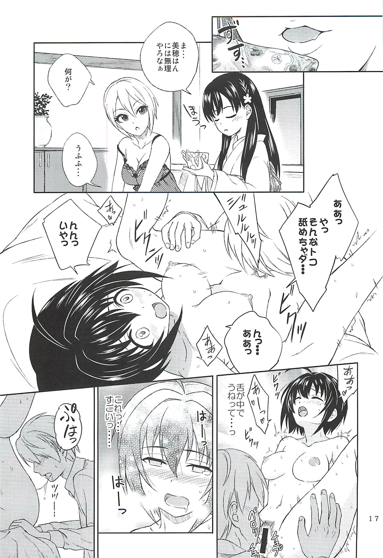 (C93) [Non_Brand (Souen Hiro)] Kohinata Miho wa Junpuumanpan Desu! (THE IDOLM@STER CINDERELLA GIRLS) page 16 full