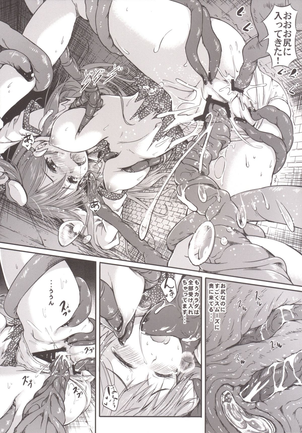 (C86) [Wada Mountain (Takashi)] Gensou Kijuu Kuukan San (Touhou Project) page 16 full