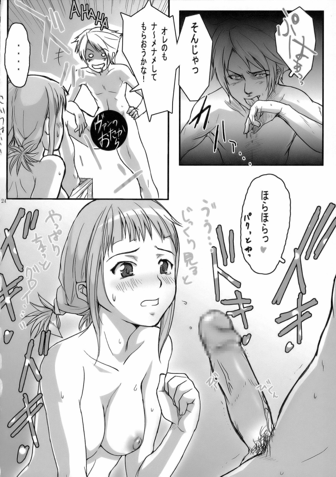 (C70) [Air Praitre (Ogata Mamimi, TAKUMI)] Tsumi wo Yurushite... (Final Fantasy XII) page 23 full
