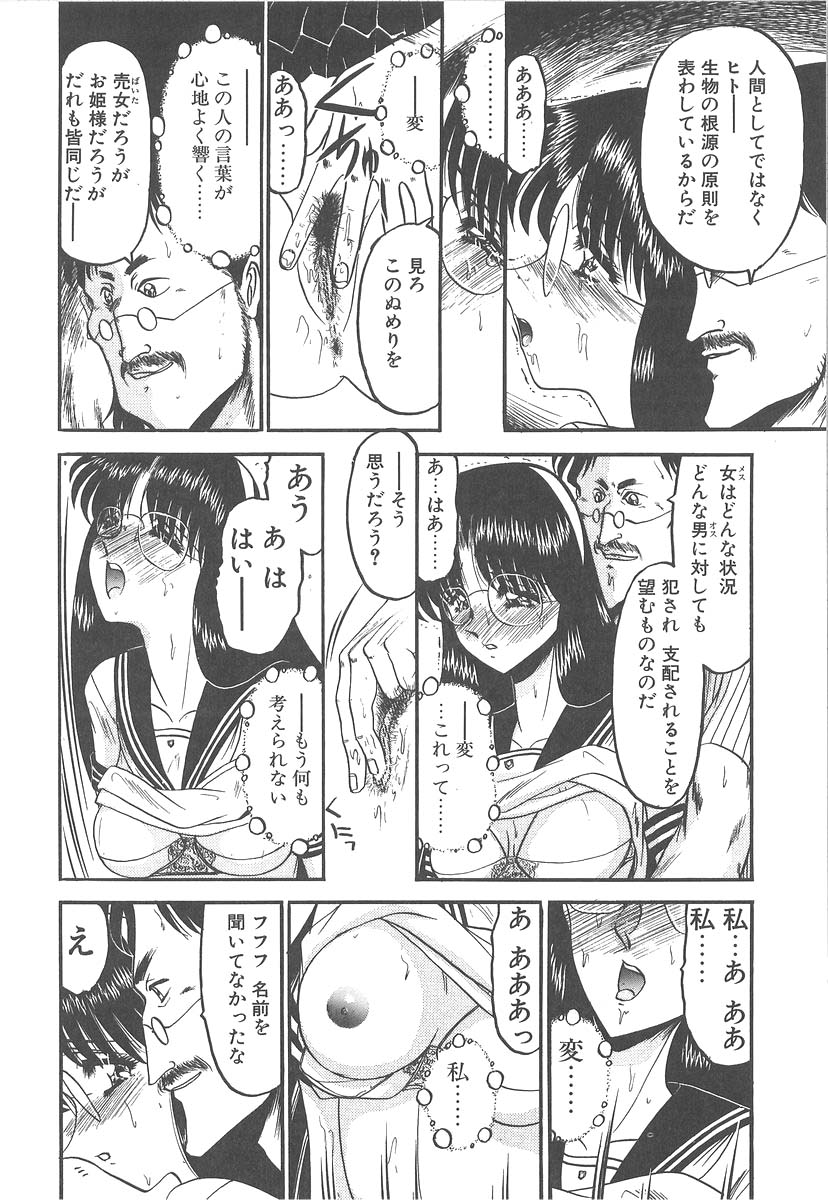 [Komura Saki] Utsukushiku Magaki Kageri page 24 full