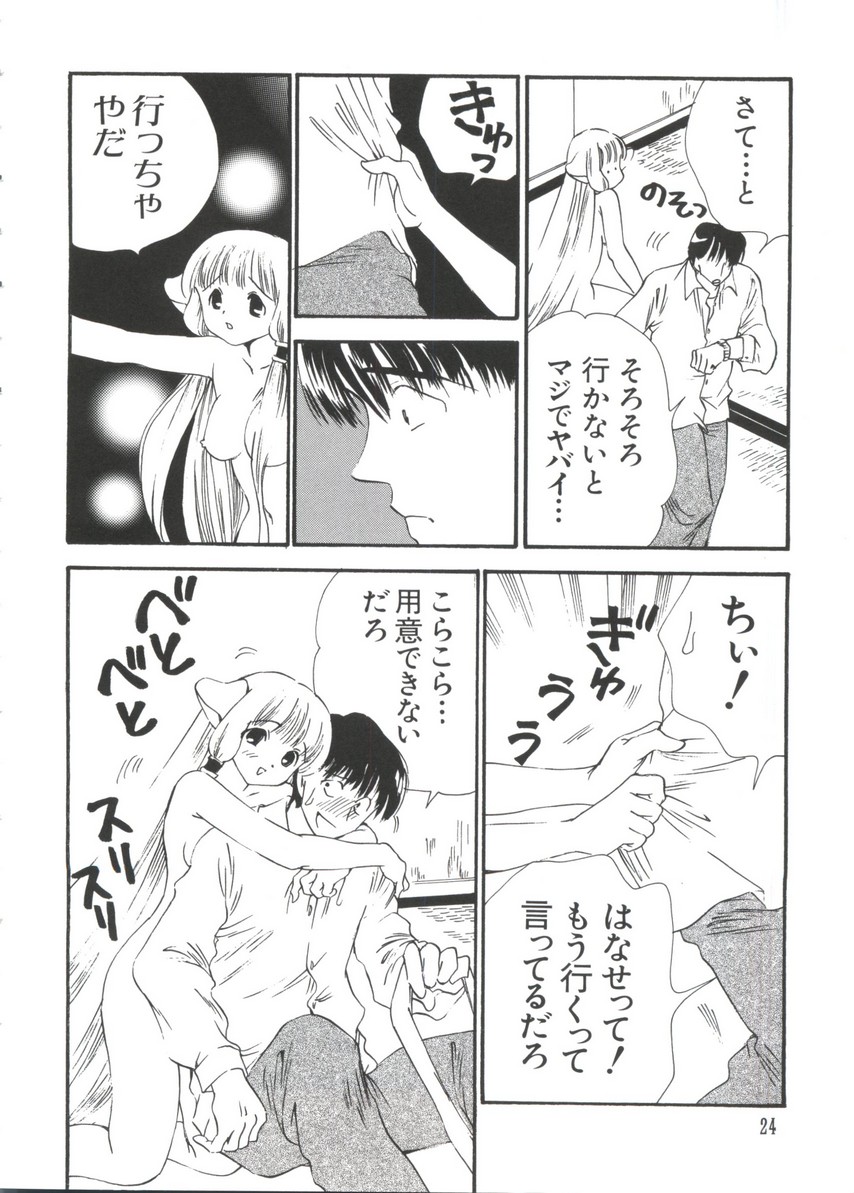 [Anthology] Chobi Hina Alpha 3 (Various) page 24 full