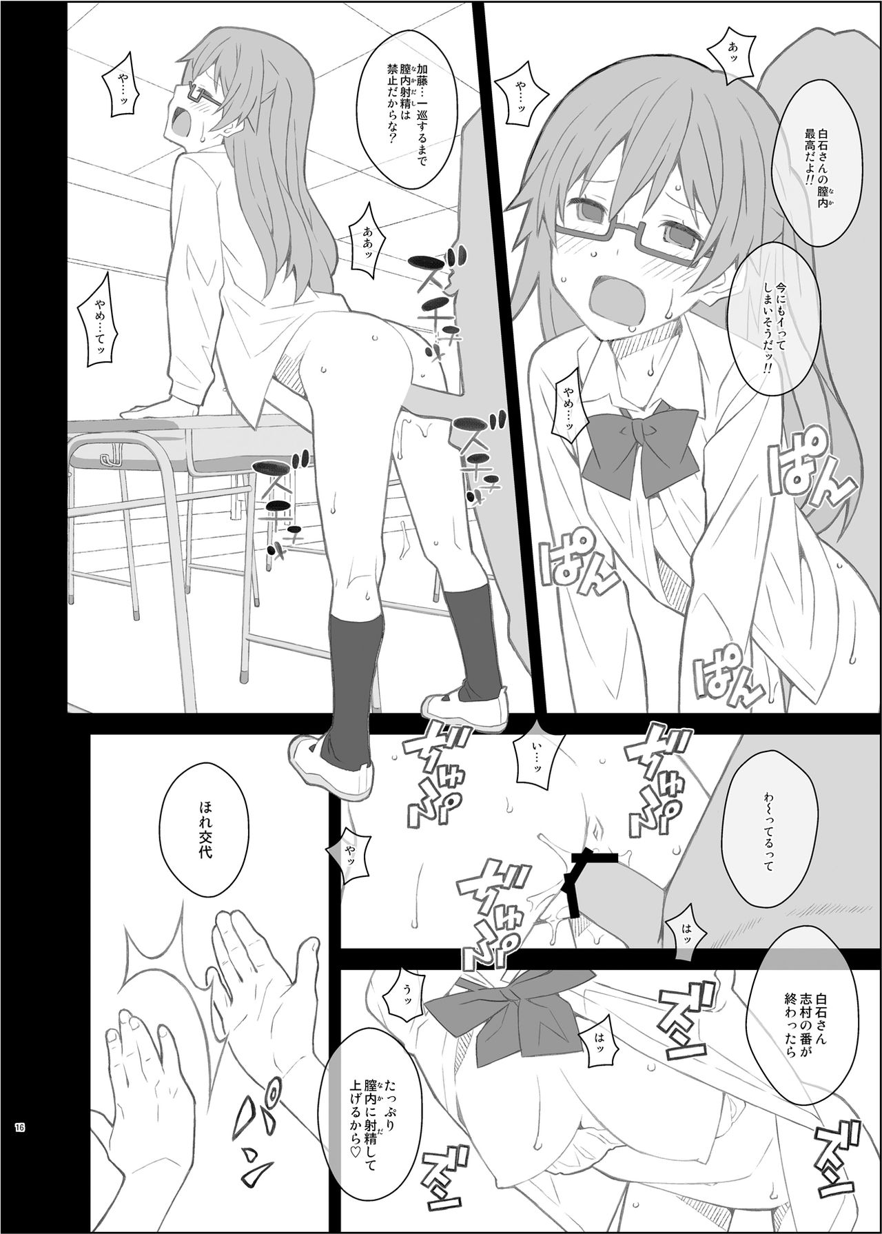 [TYPE-57 (Frunbell)] TYPE-43 (Tanaka-kun wa Itsumo Kedaruge) [Digital] page 16 full