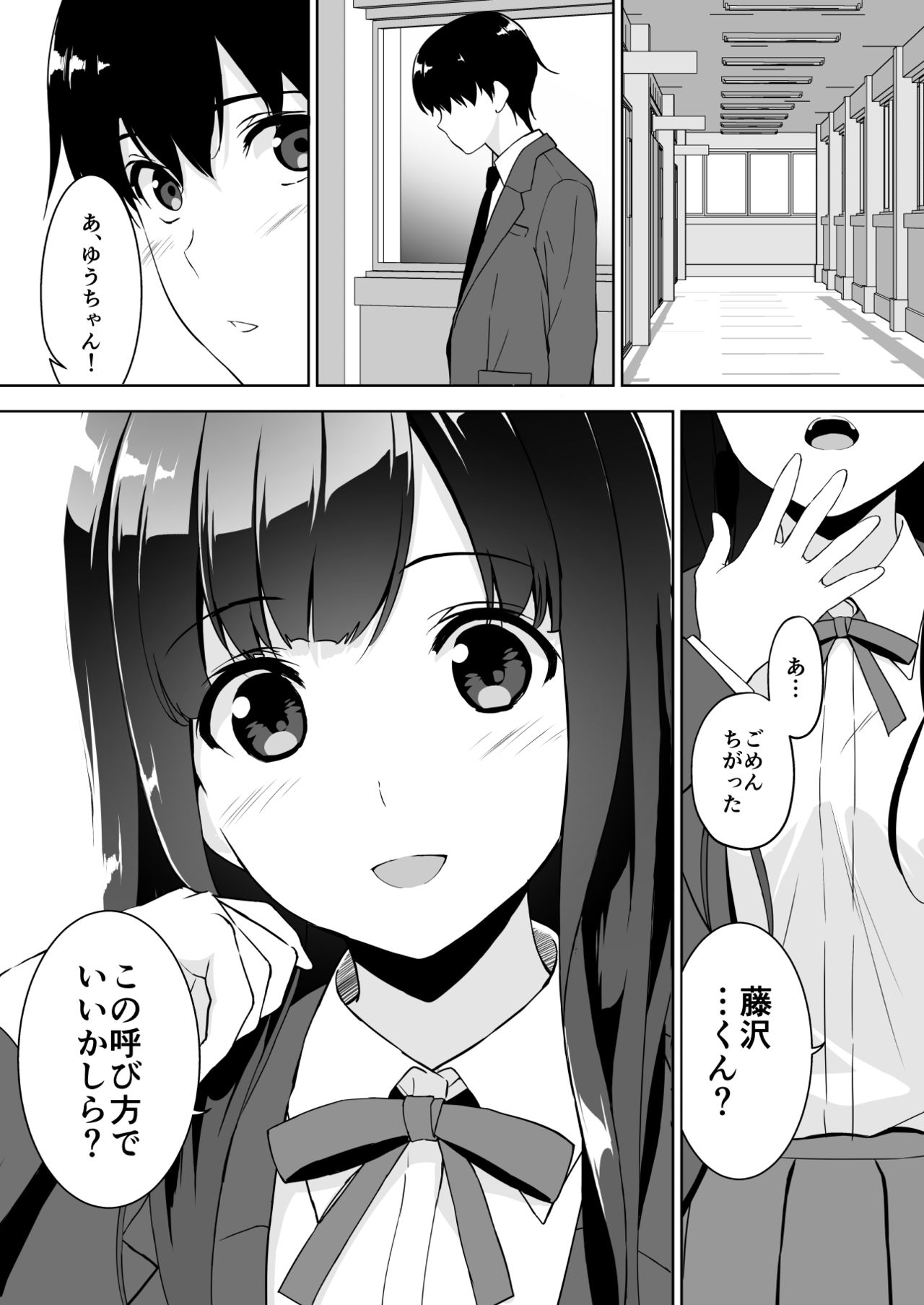 [Ura FMO (Fumio)] Seiso na Ane ga Suki nanoni Bitch to Sex Shiteru Ore [Digital] page 40 full