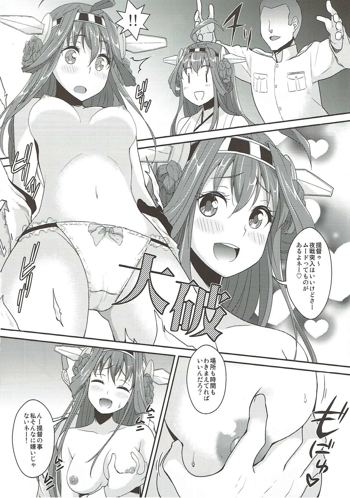 [Ginga-kei PRIDE (B-Ginga)] Tadaima Nyuukyochuu... (Kantai Collection -KanColle-) page 4 full