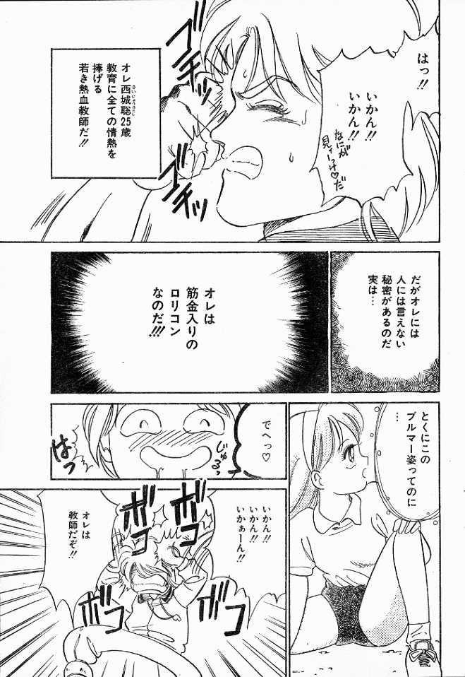 [Tanaka Yutaka] Complex Teacher page 3 full