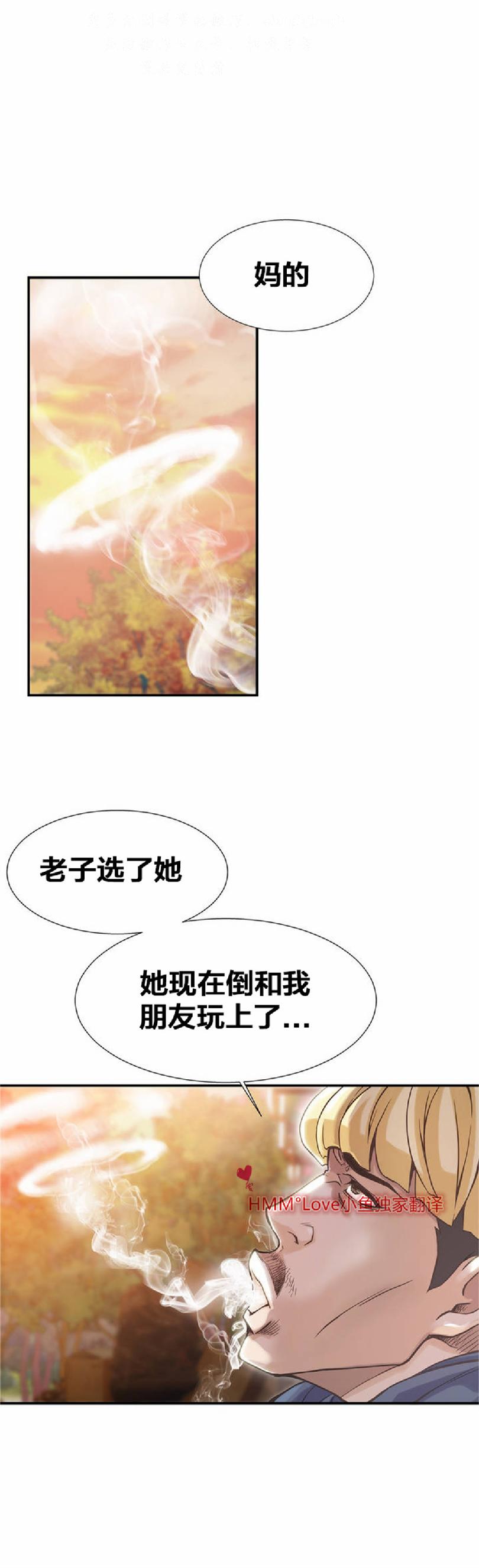 该死的家伙（外卖奇遇记）【中文】 page 24 full