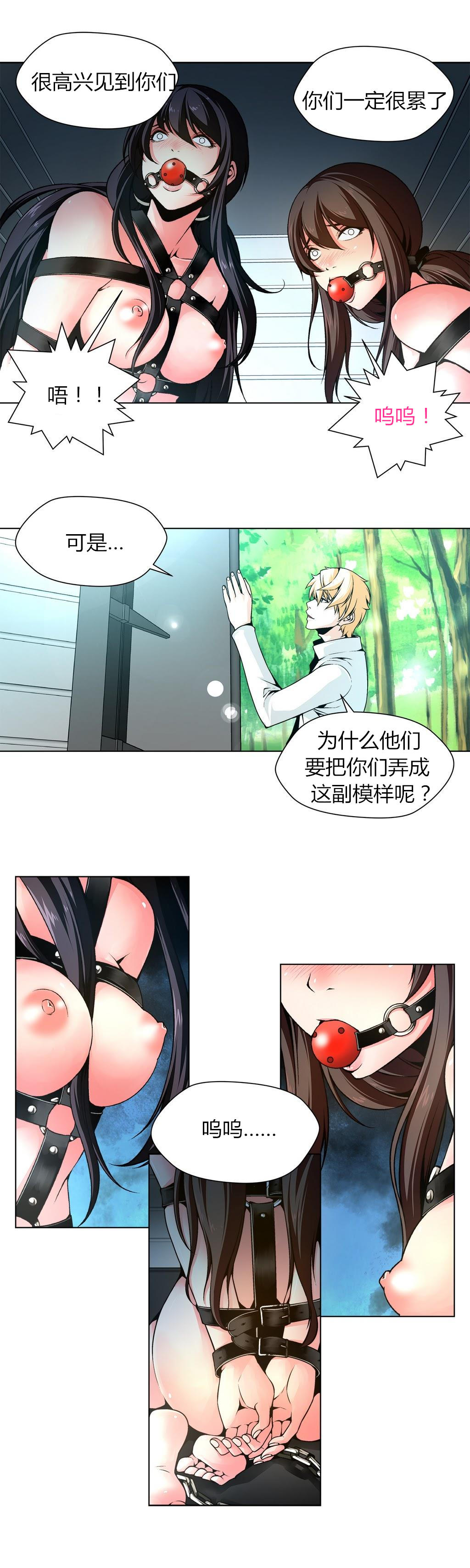 [Fantastic Whale] Twin Slaves Ch.1-4 [Chinese][Zeus 2D汉化组] page 47 full