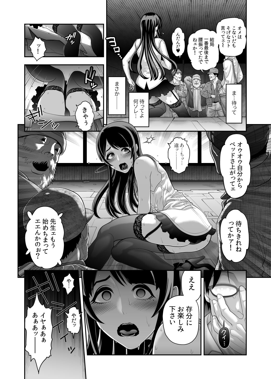 [Tonikaku] Nikubenki Shoukougun 5 page 6 full