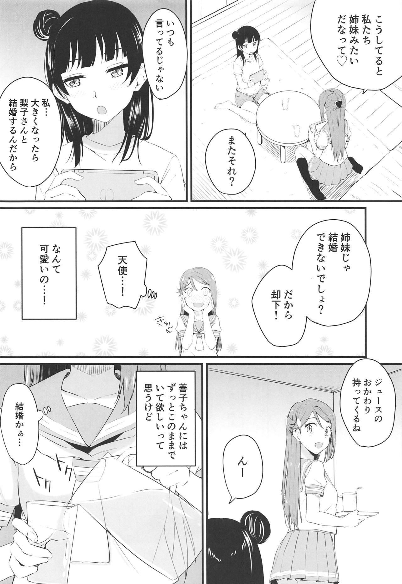 (Bokura no Love Live! 24) [Kitaku Jikan (Kitaku)] Watashi, Ookikunattara Lily to Kekkon Surundakara! (Love Live! Sunshine!!) page 4 full