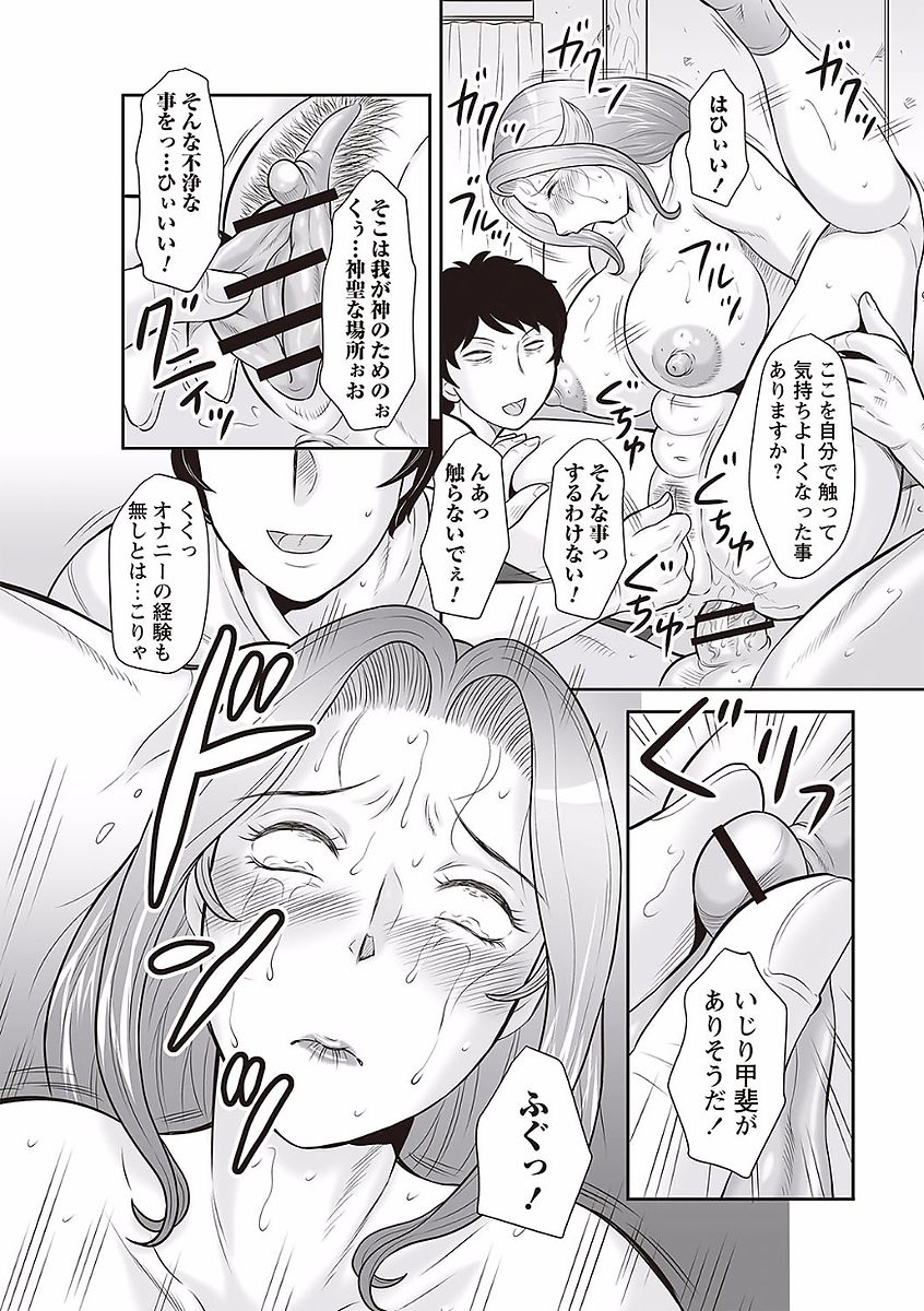 [Fuusen Club] Midaragami Seinaru Jukujo ga Mesubuta Ika no Nanika ni Ochiru made [Digital] page 40 full