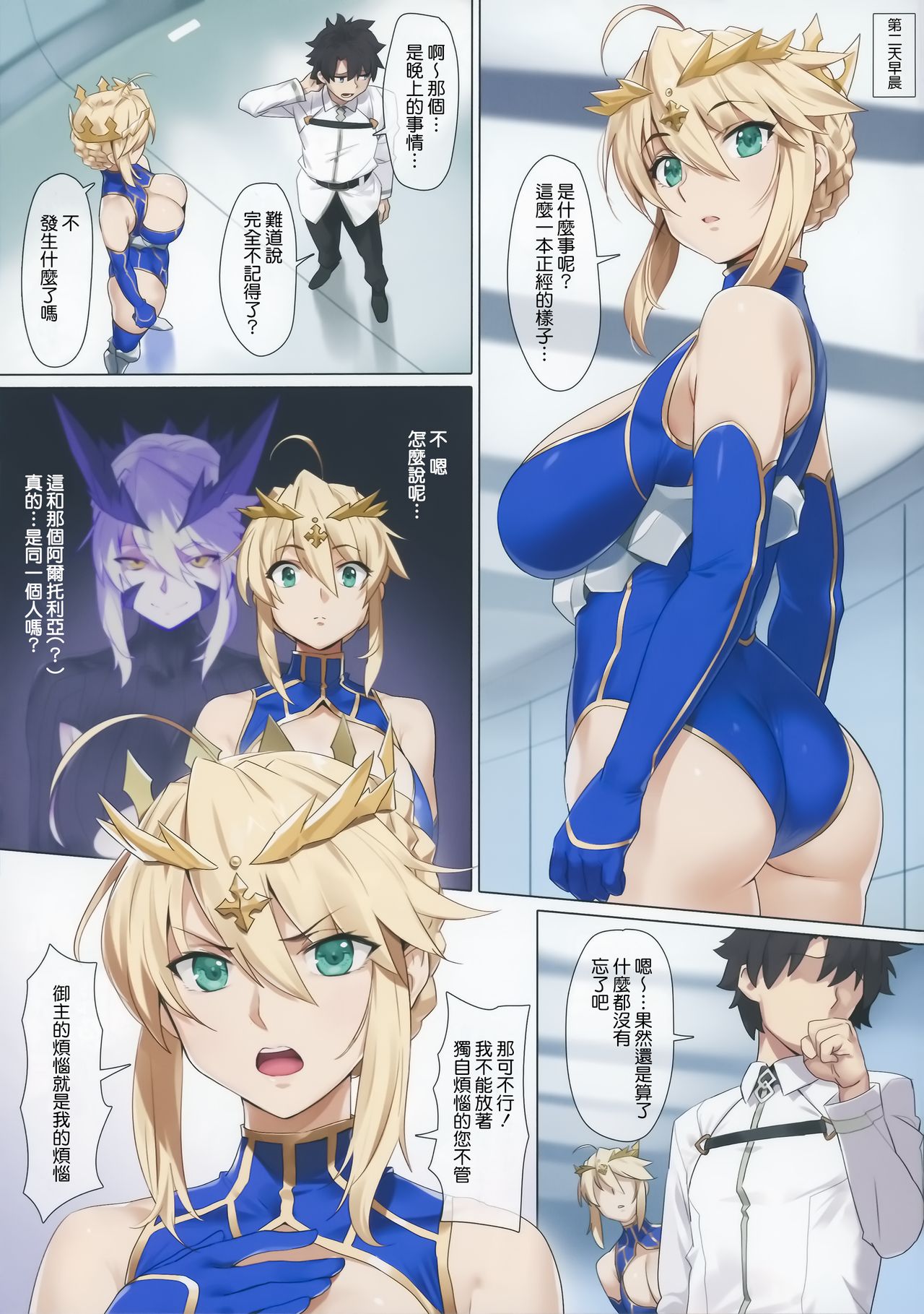 (C94) [OrangeMaru (YD)] Yaou (Fate/Grand Order) [Chinese] [無邪気漢化組] page 5 full