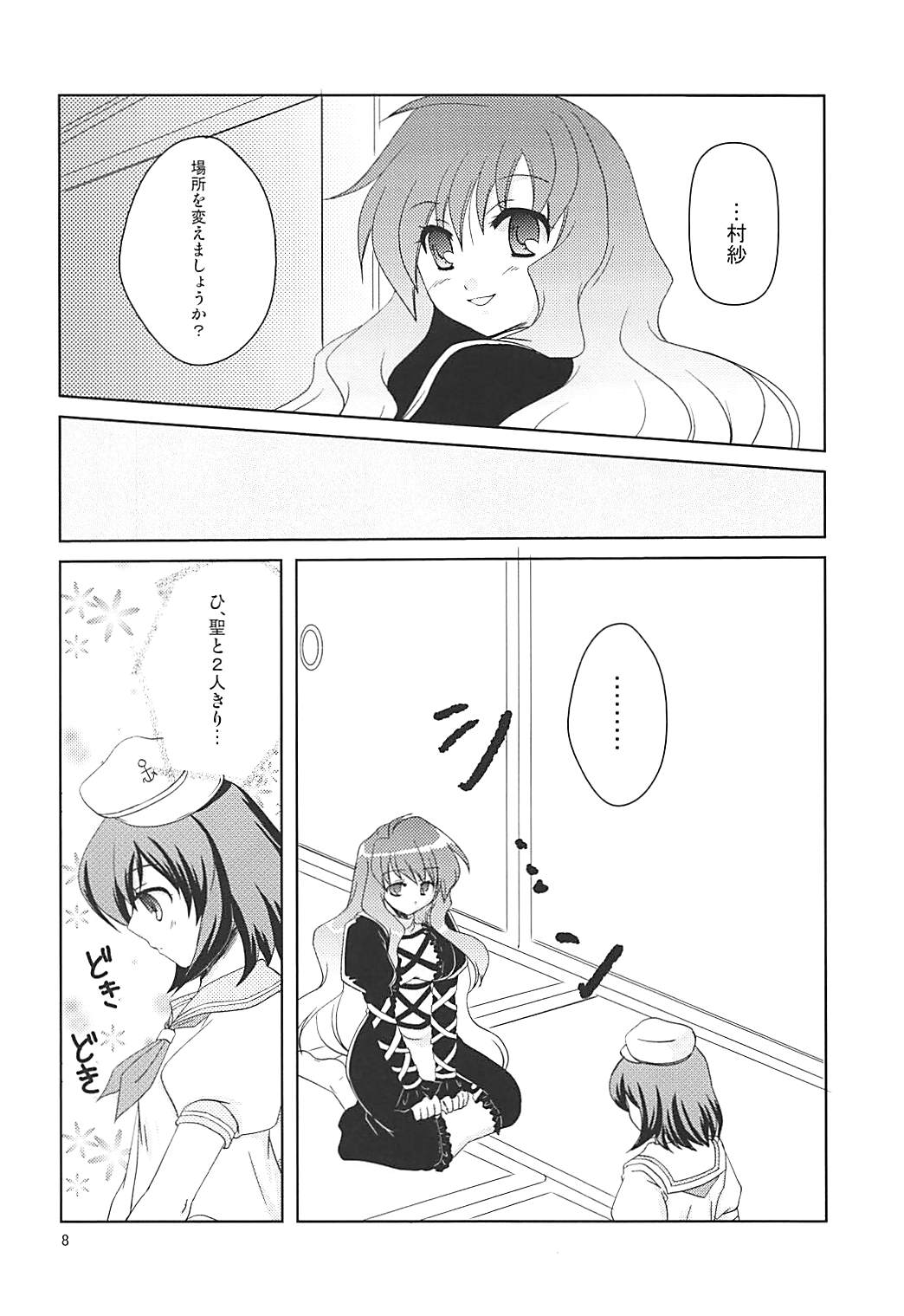 (Reitaisai SP) [Life Degeneration Laboratory (Masaya Ichika)] Murasan (Touhou Project) page 7 full