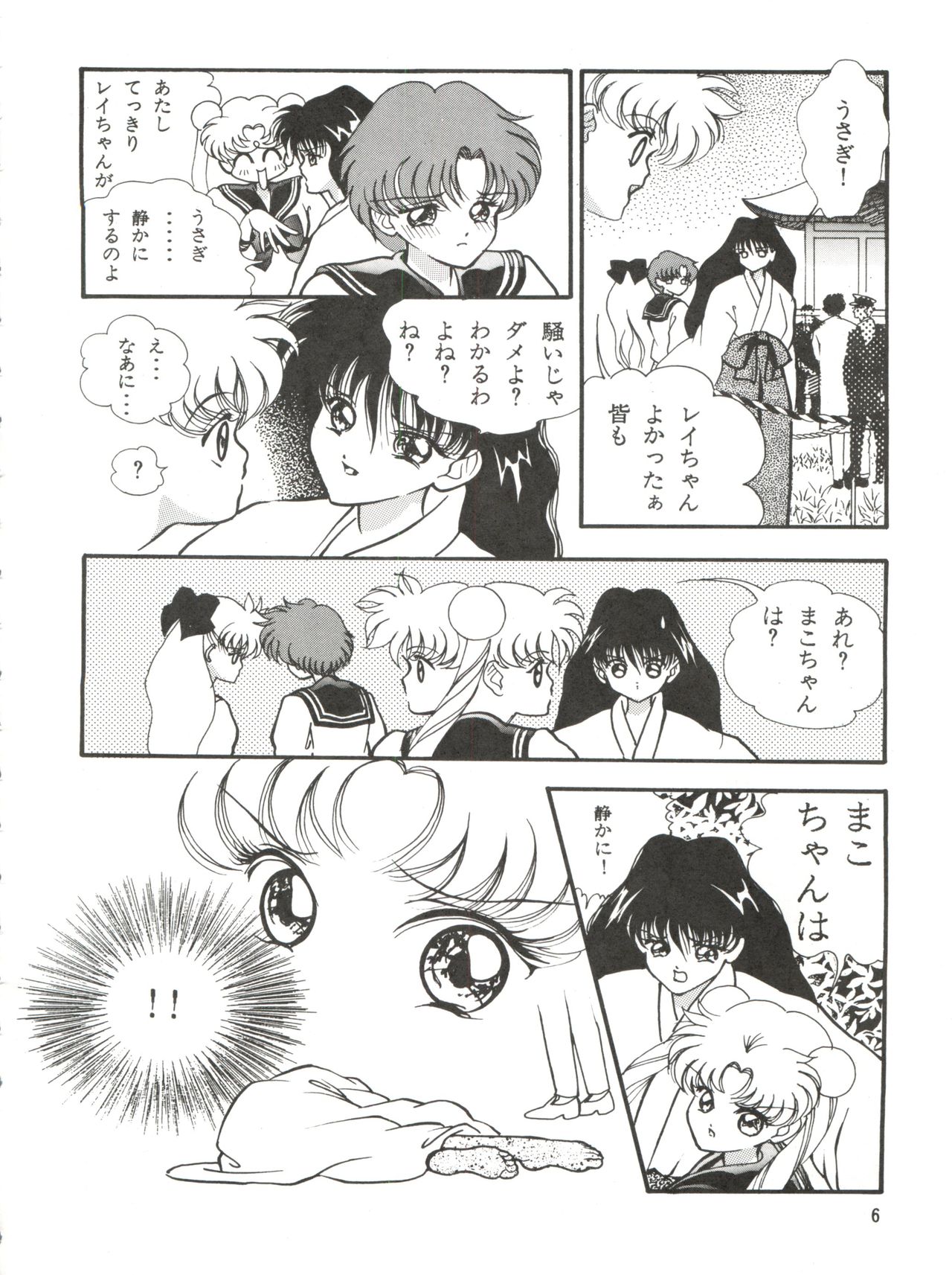 [Orihimeya (Cashue)] Aoi no Mercury (Bishoujo Senshi Sailor Moon) page 7 full