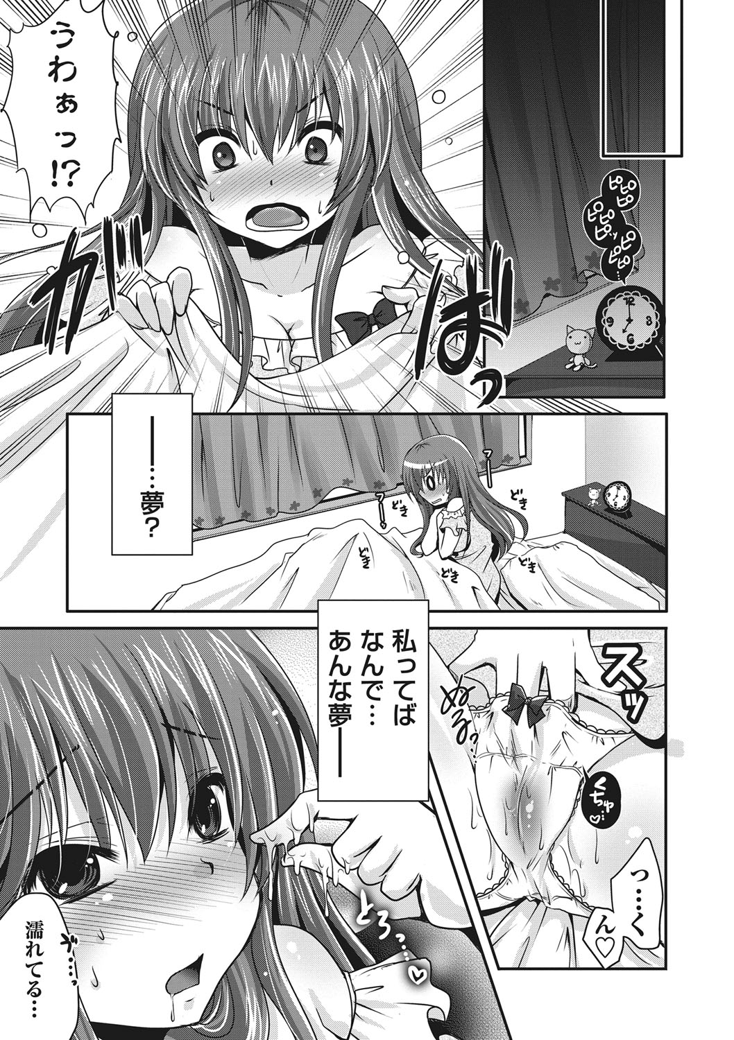 [Usubeni Sakurako] Purukyun Otome [Digital] page 6 full