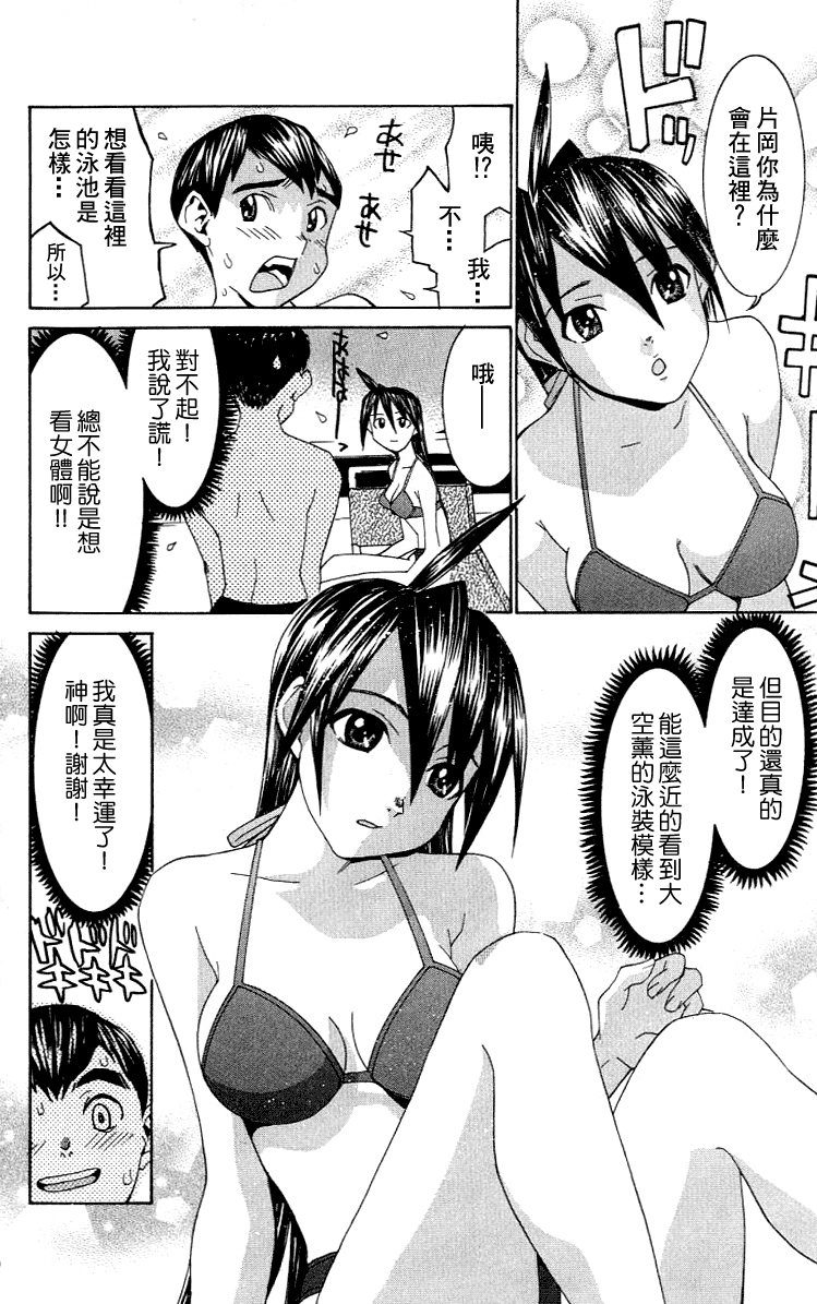 [川津健二朗] のーぶら01 [Chinese] page 171 full