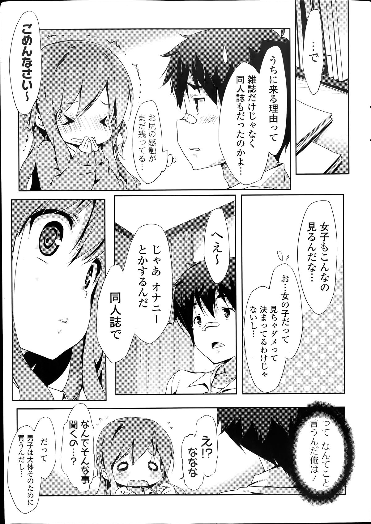 COMIC Potpourri Club 2014-06 page 11 full