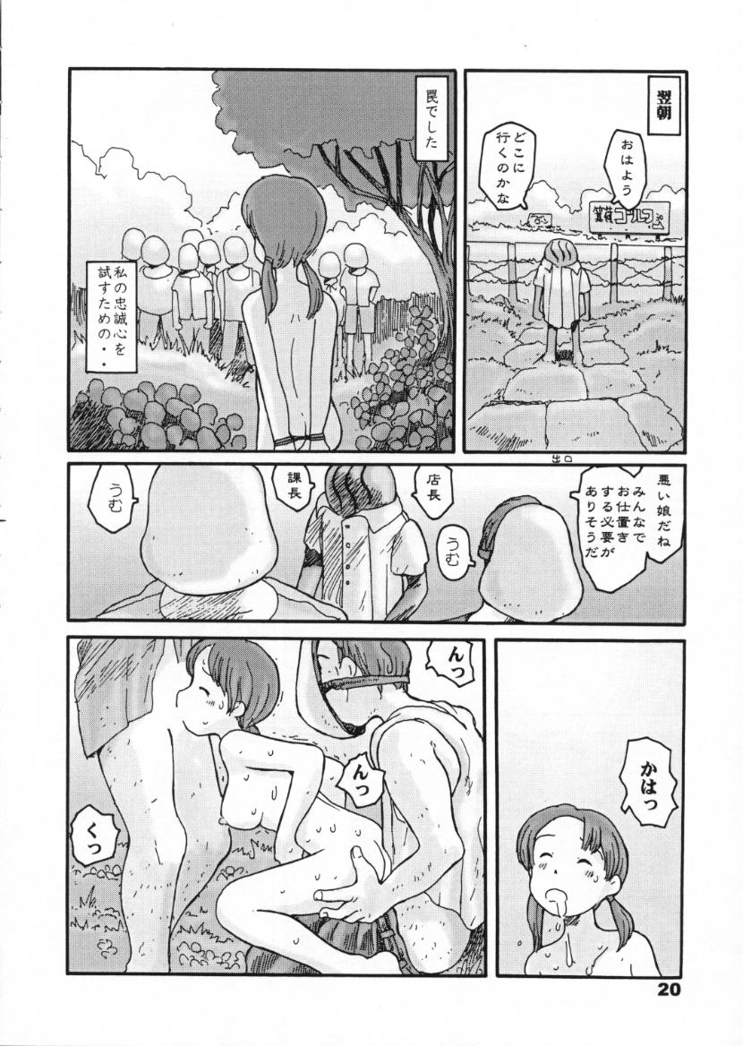 [Awatake Takahiro] Nishi no Hayashi page 18 full