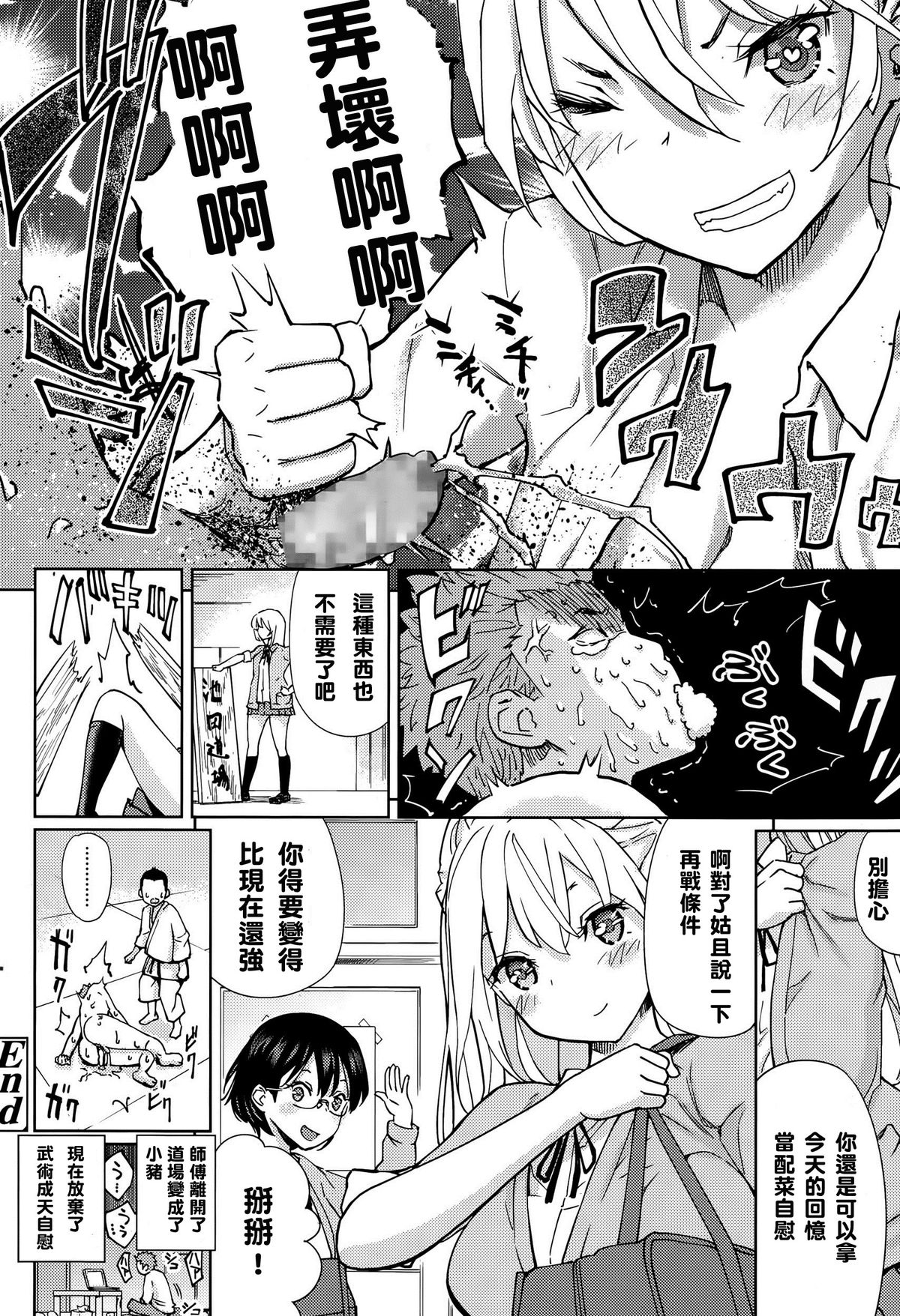 [Shida] Last Fight (Girls forM Vol. 10) [Chinese] [M系資源聚合漢化組] page 33 full