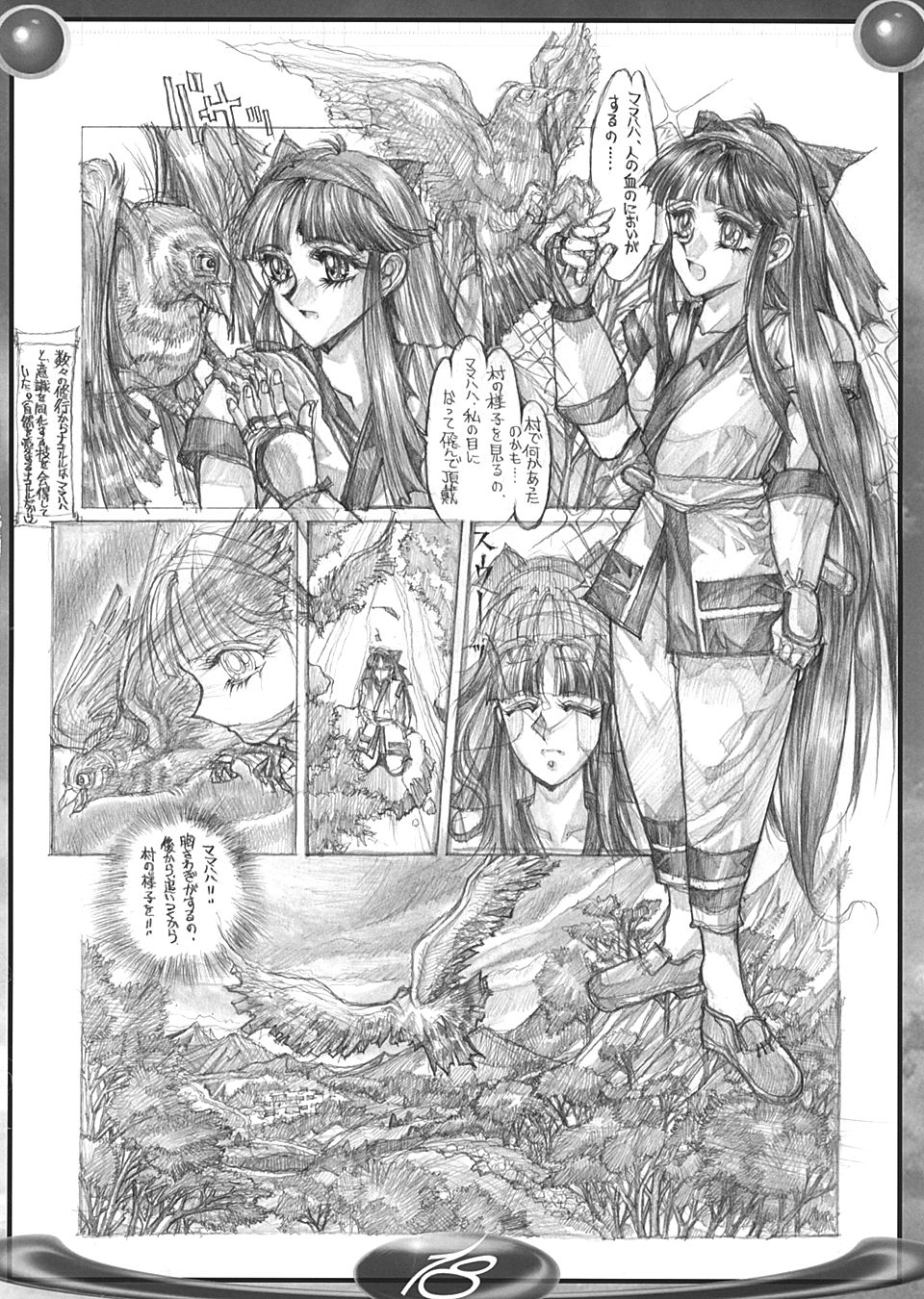 [TAKOTSUBO CLUB (Gojou Shino)] BEST OF DANGER ZONE 04 (Various) page 17 full